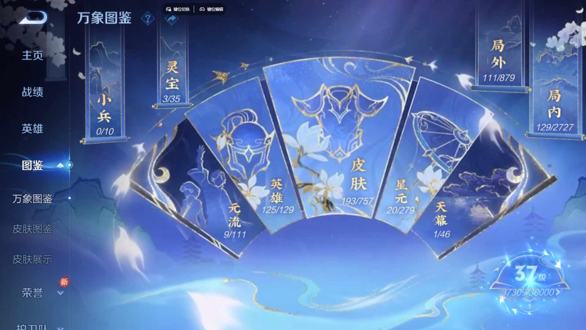 WZCMW441159王者荣耀账号详情图10