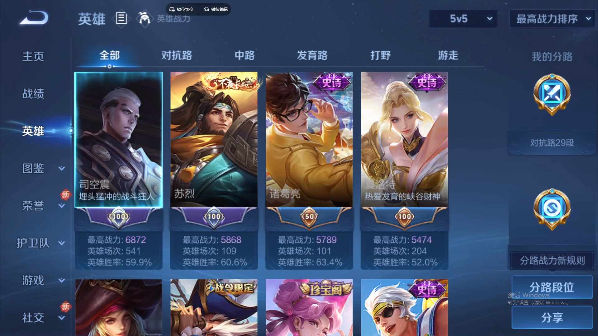 WZCMW441159王者荣耀账号详情图9