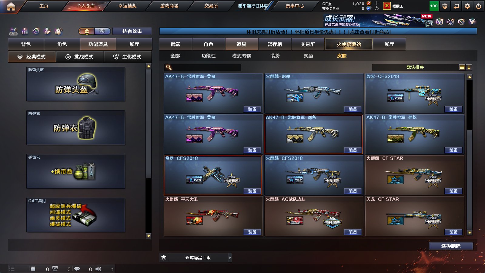 CFCMW458433穿越火线账号详情图6