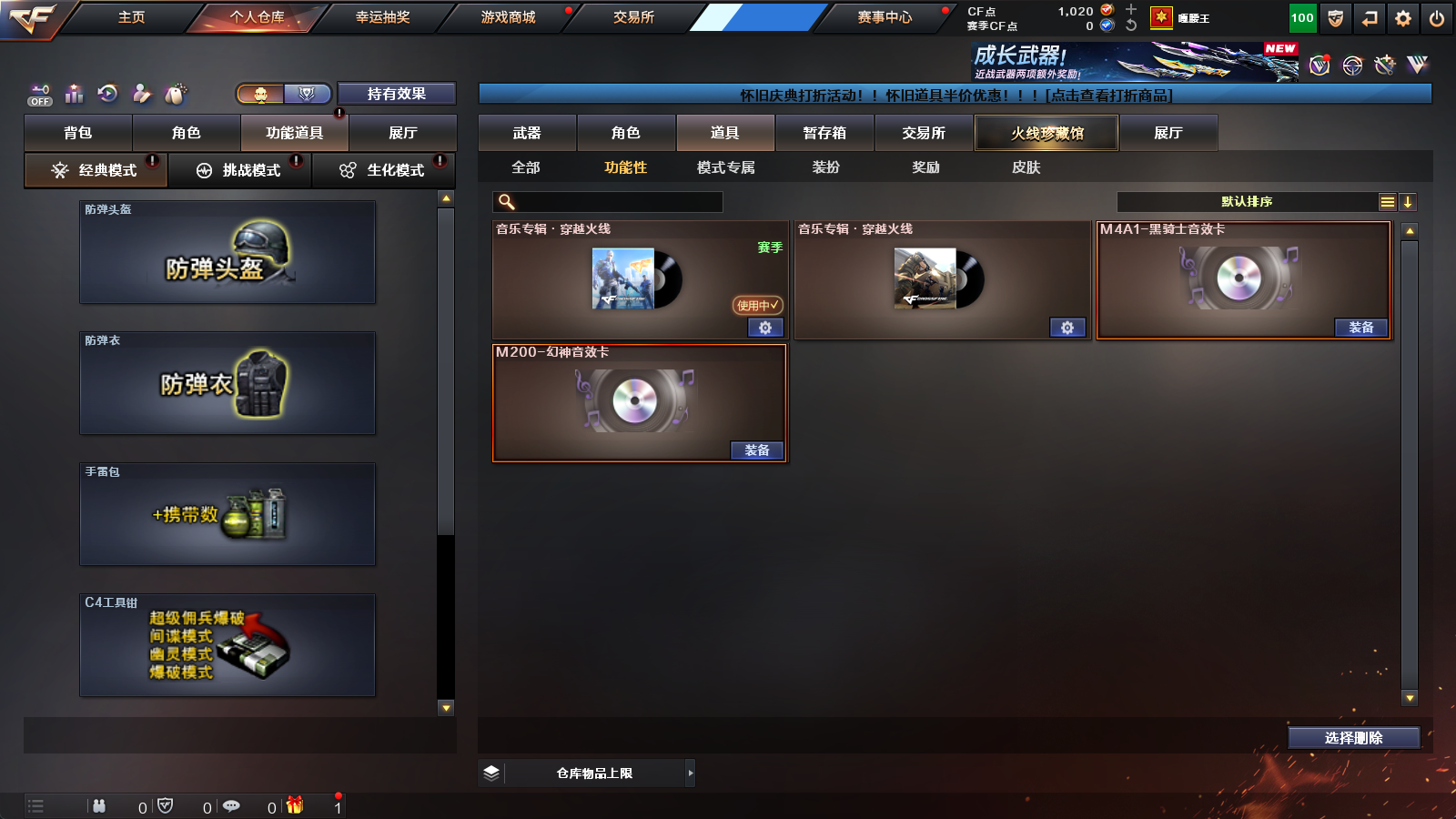 CFCMW458433穿越火线账号详情图8