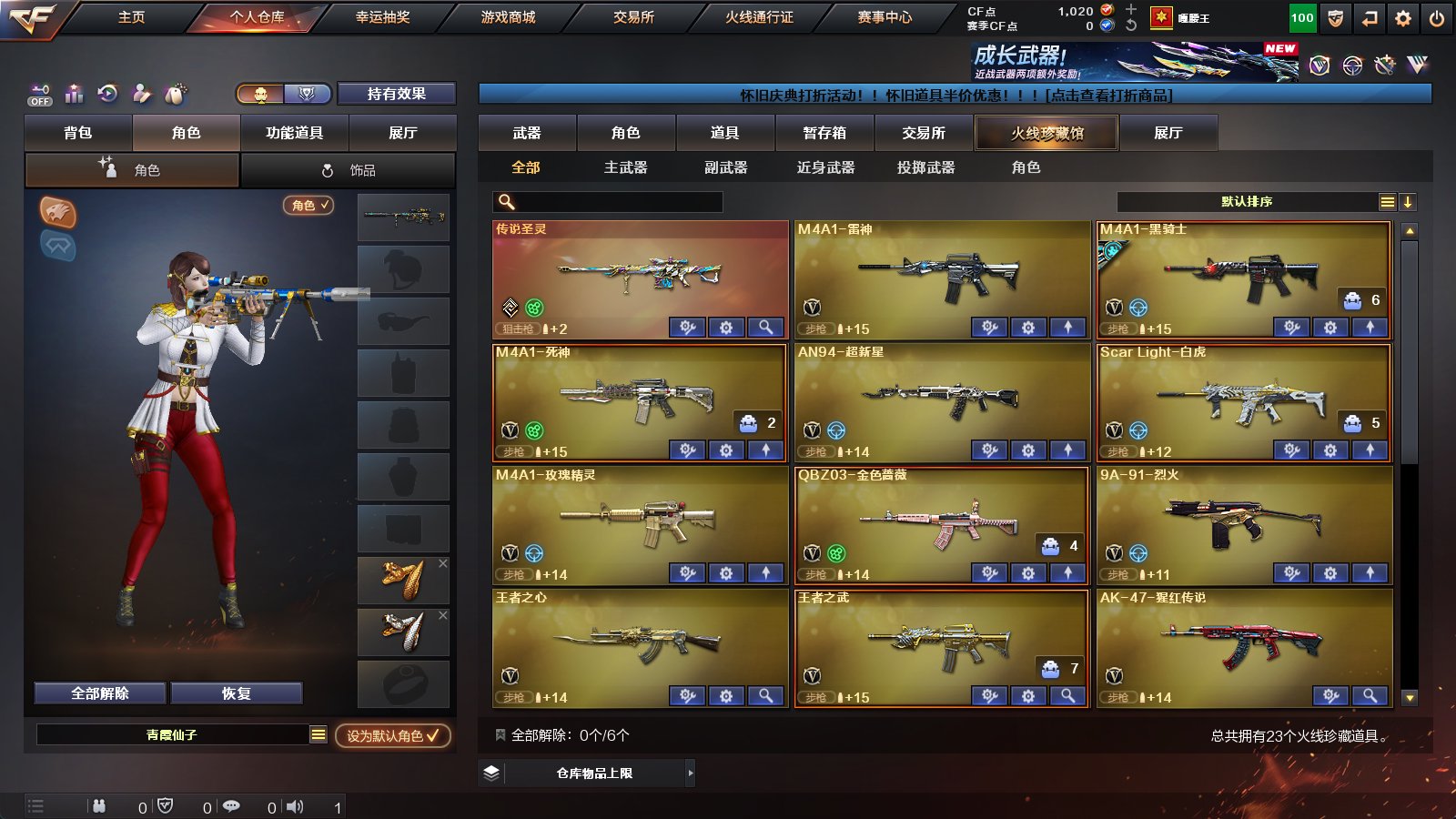 CFCMW458433穿越火线账号详情图10