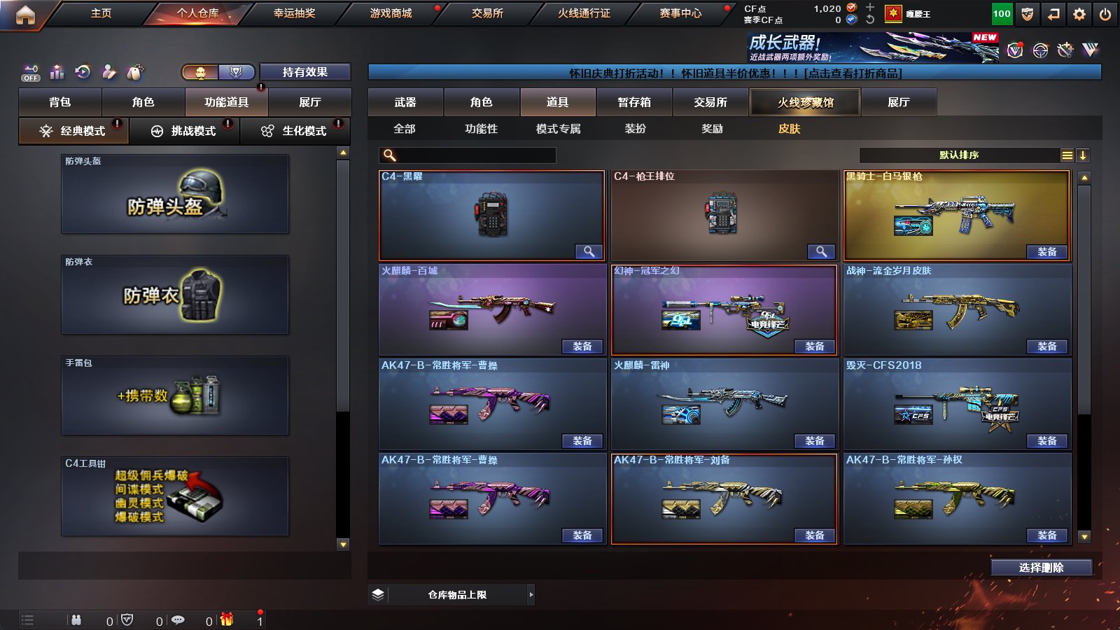 CFCMW458433穿越火线账号详情图7