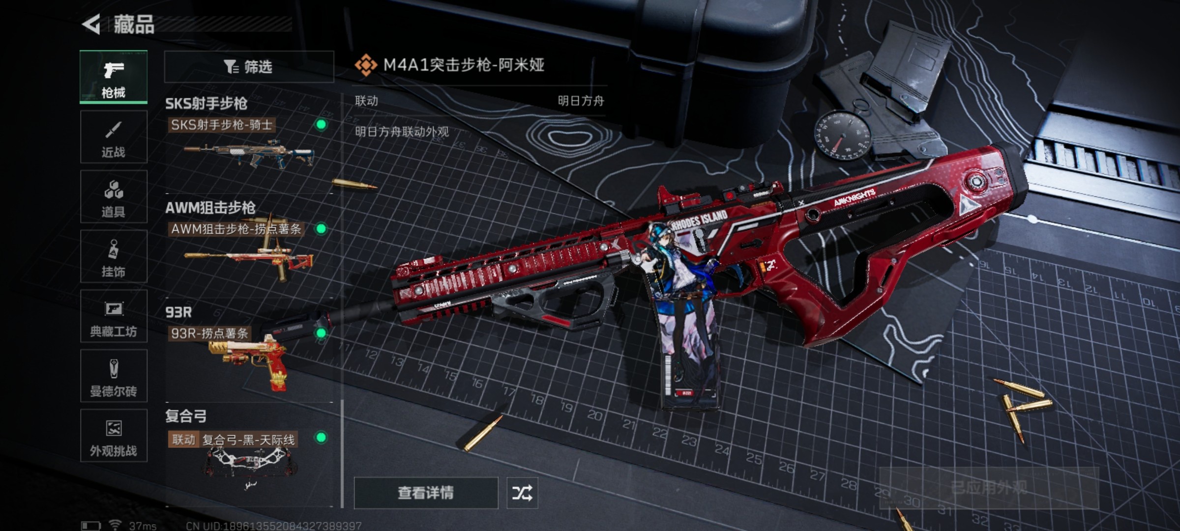 SJZCMW440571三角洲行动账号详情图12