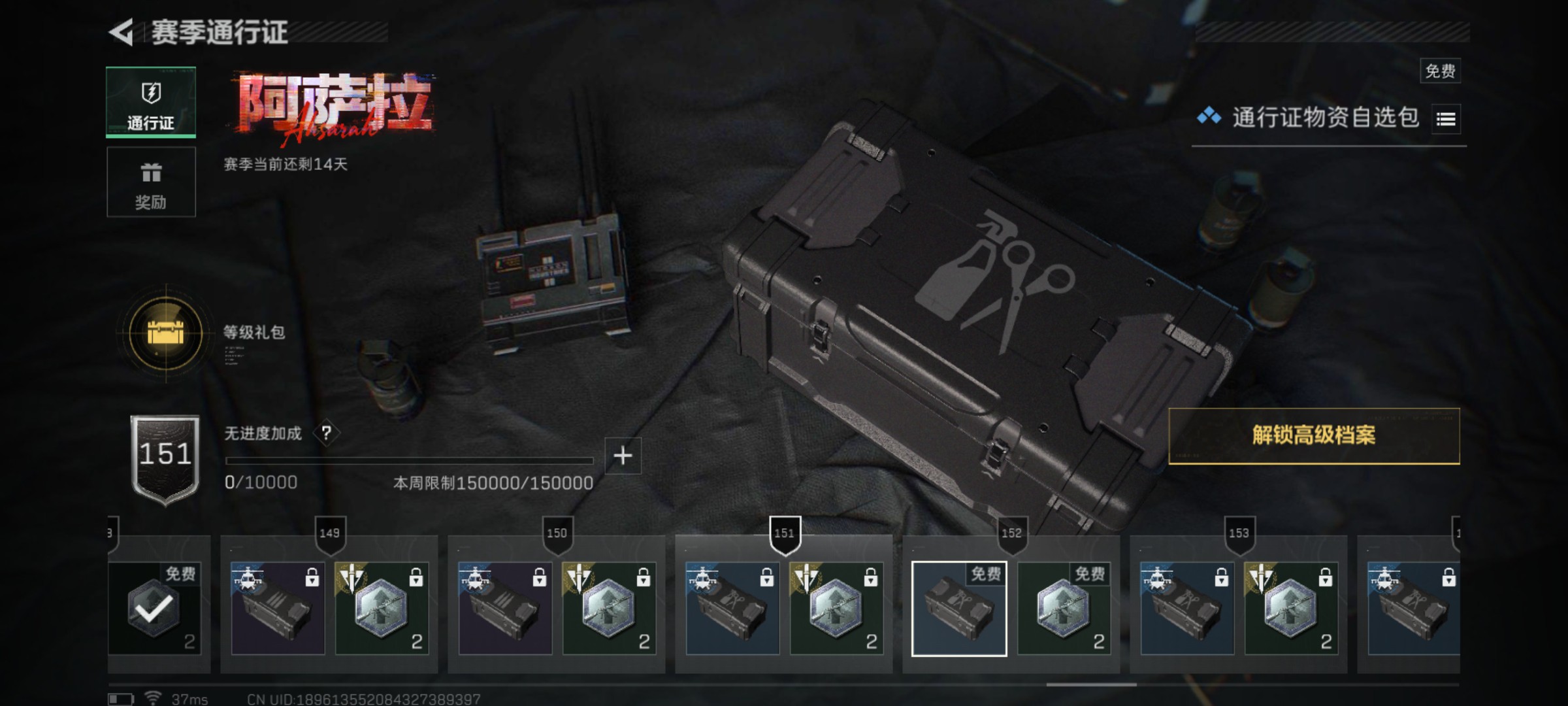 SJZCMW440571三角洲行动账号详情图4