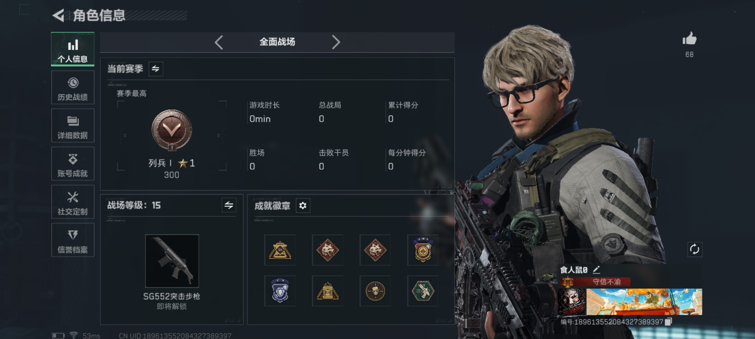 SJZCMW440571三角洲行动账号详情图3