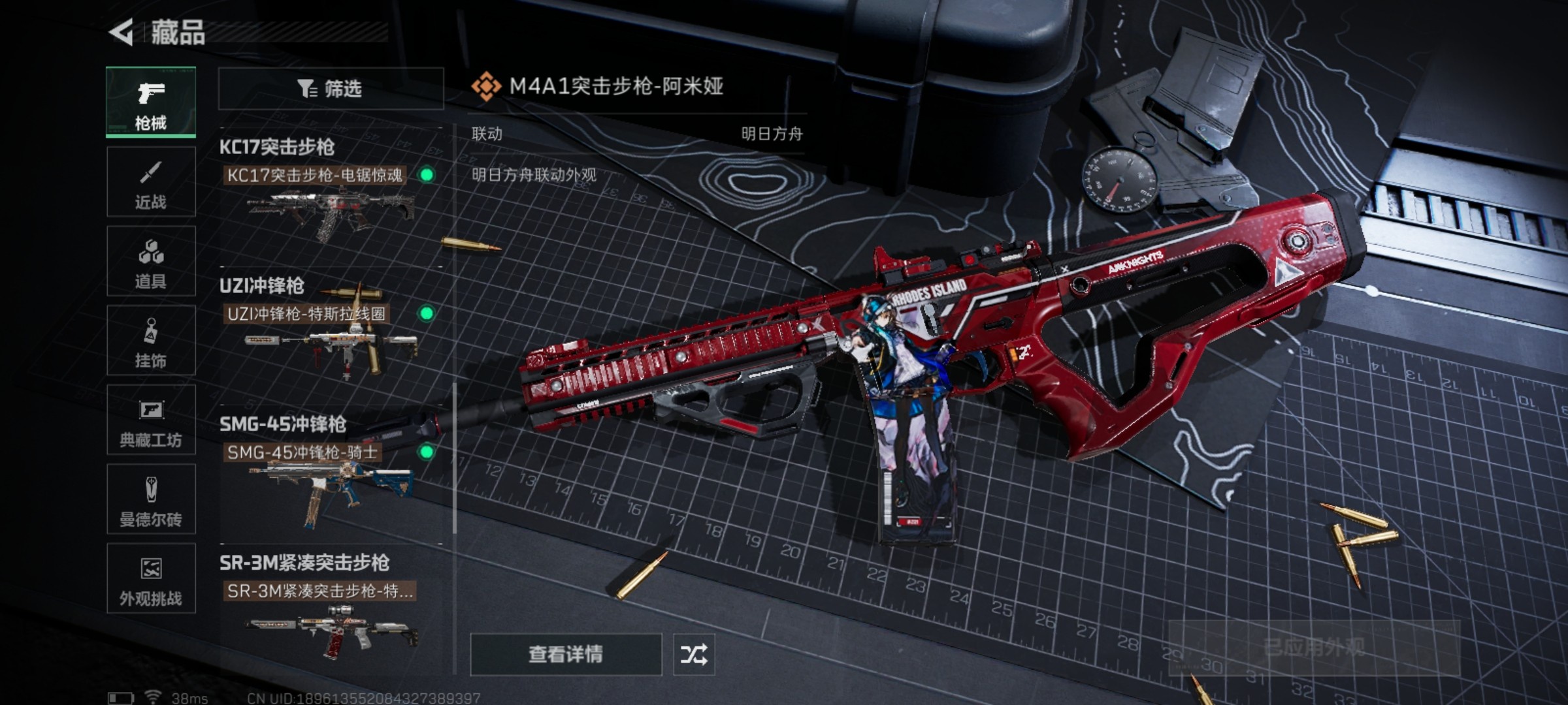 SJZCMW440571三角洲行动账号详情图10