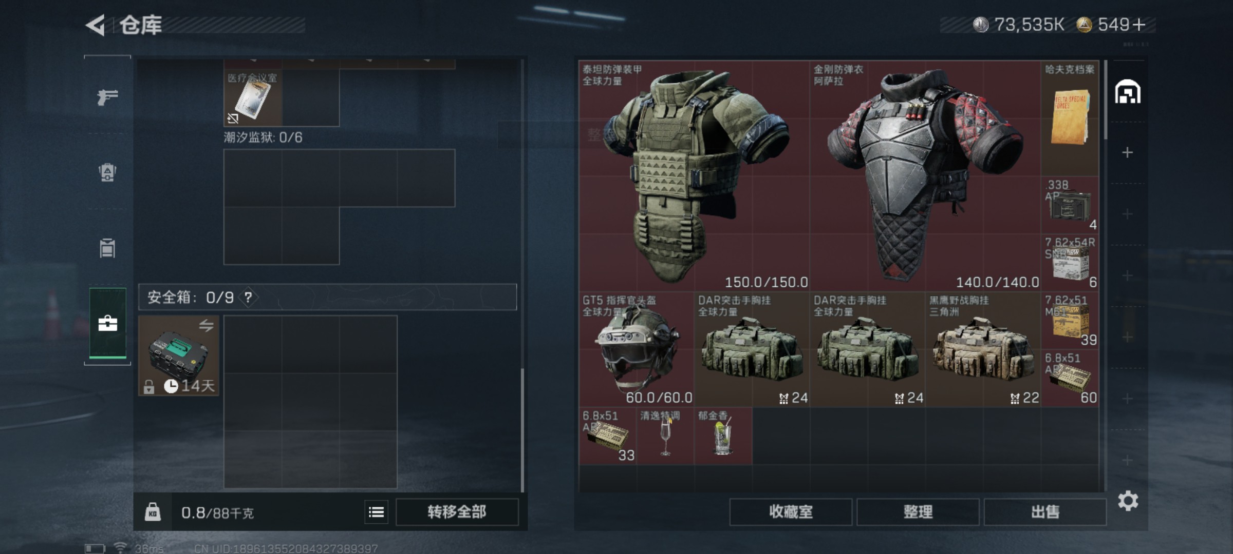 SJZCMW440571三角洲行动账号详情图14