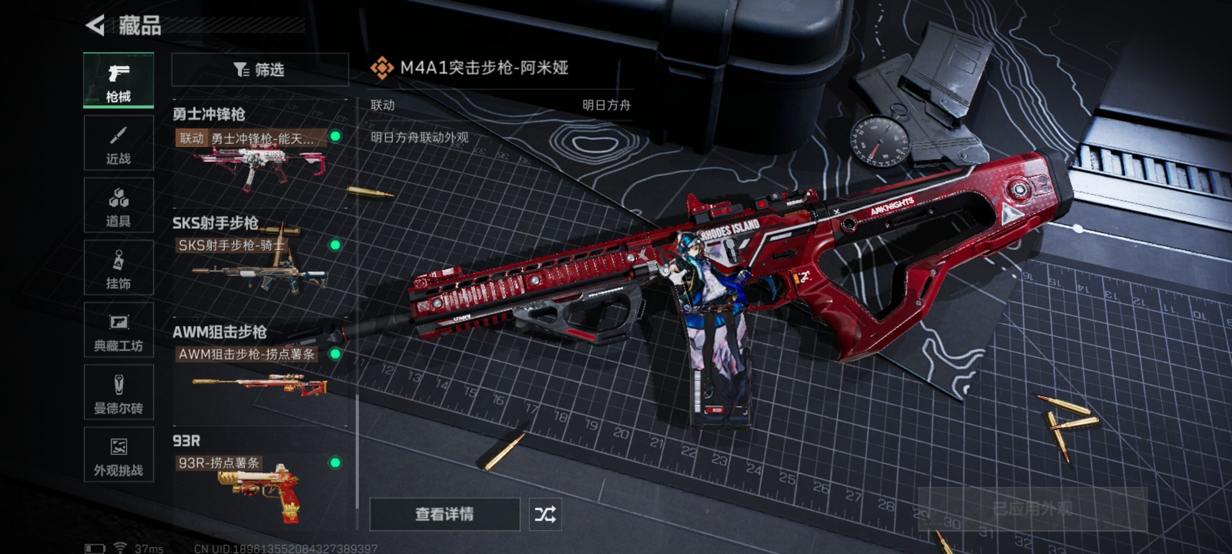 SJZCMW440571三角洲行动账号详情图11