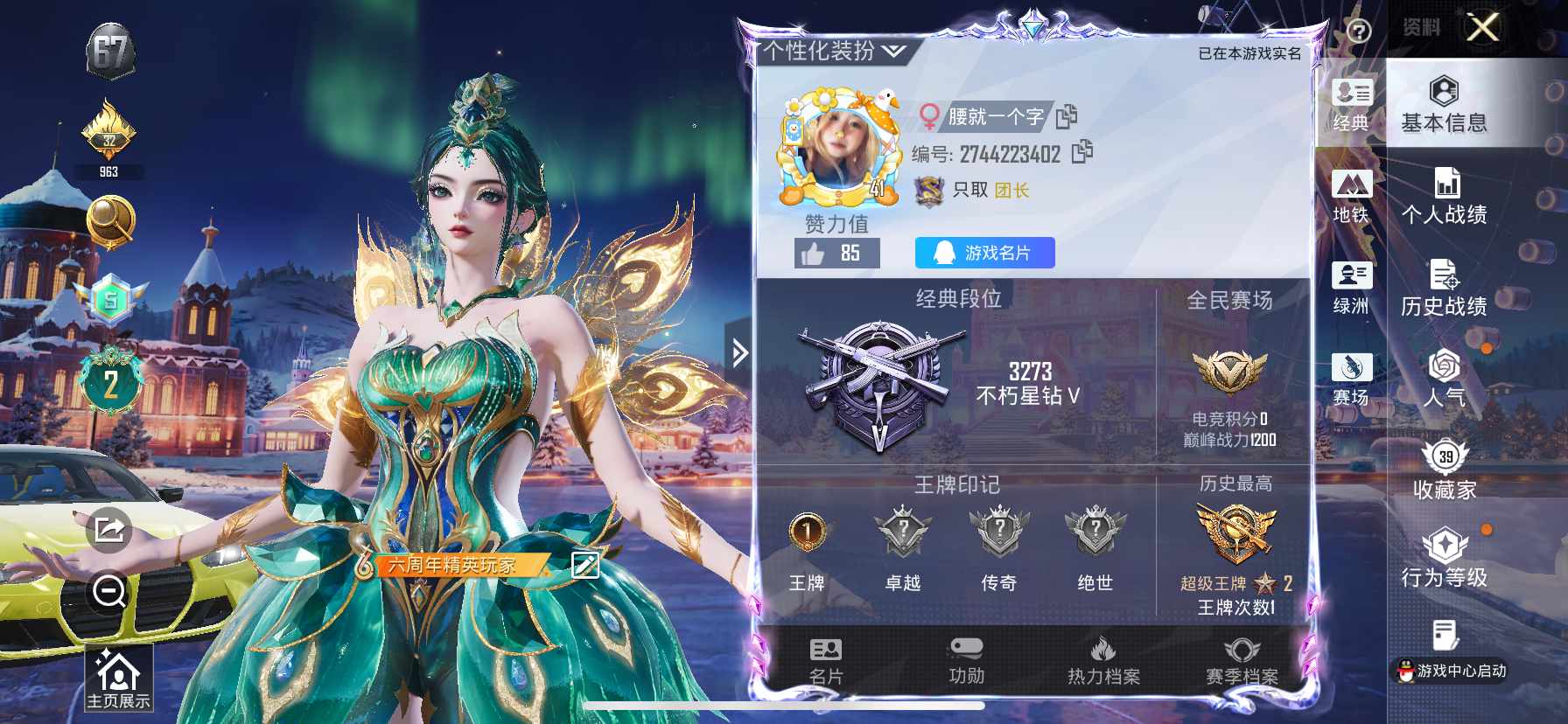 HPCMW436684和平精英账号详情图13