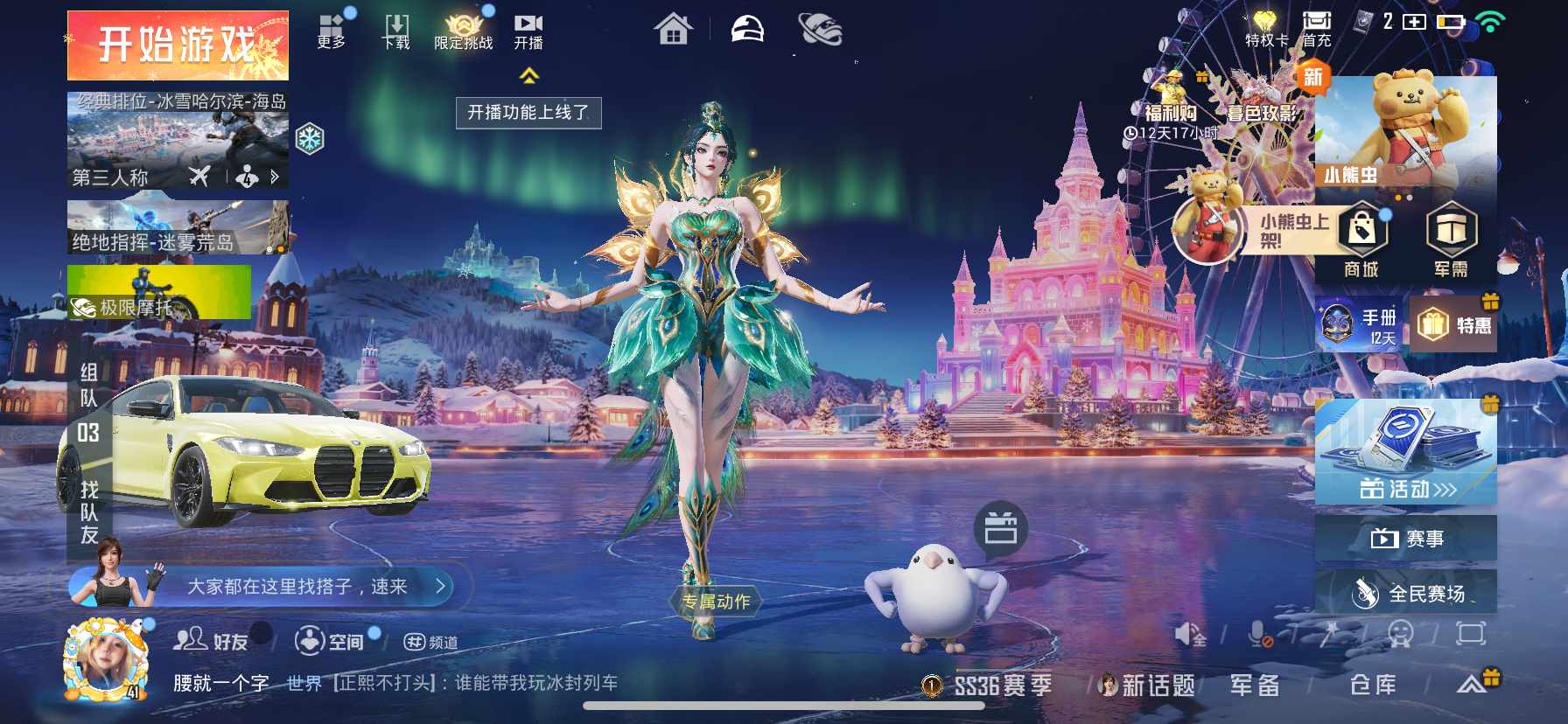 HPCMW436684和平精英账号详情图10