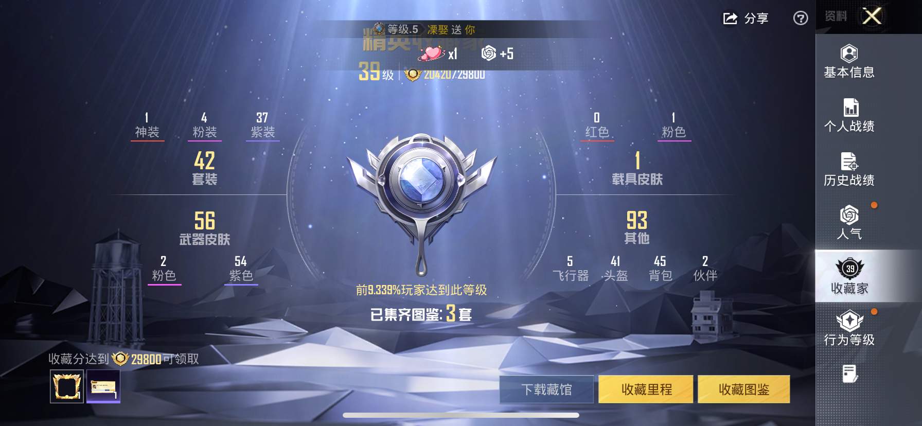 HPCMW436684和平精英账号详情图11