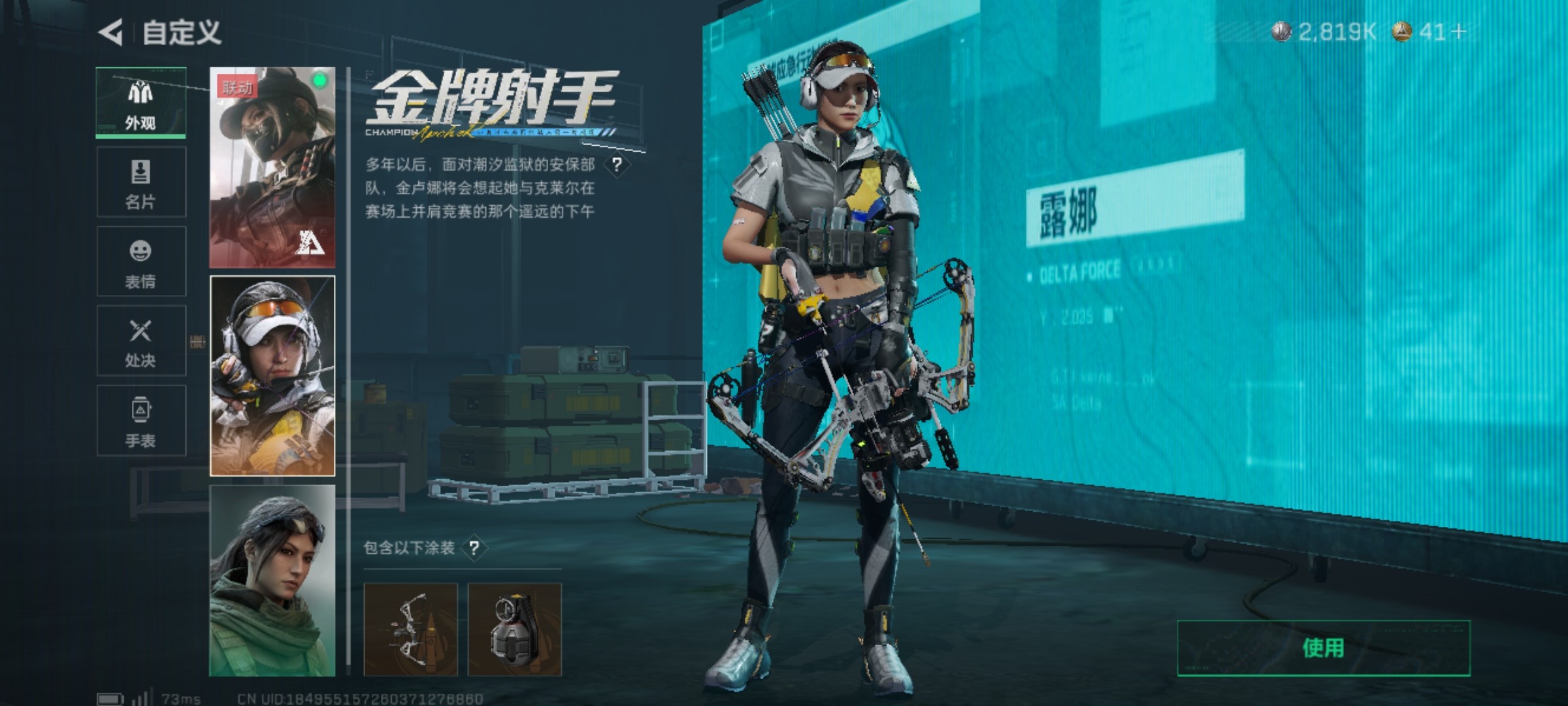 SJZCMW424322三角洲行动账号详情图7