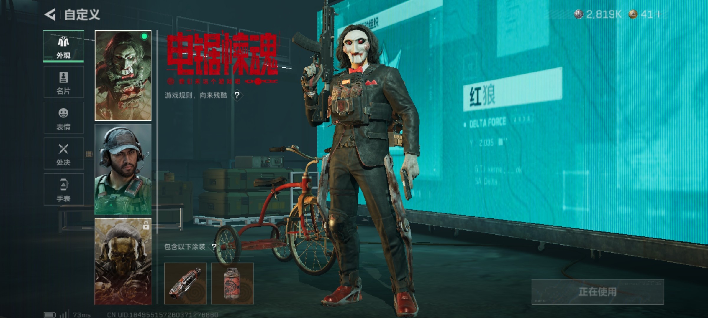 SJZCMW424322三角洲行动账号详情图8