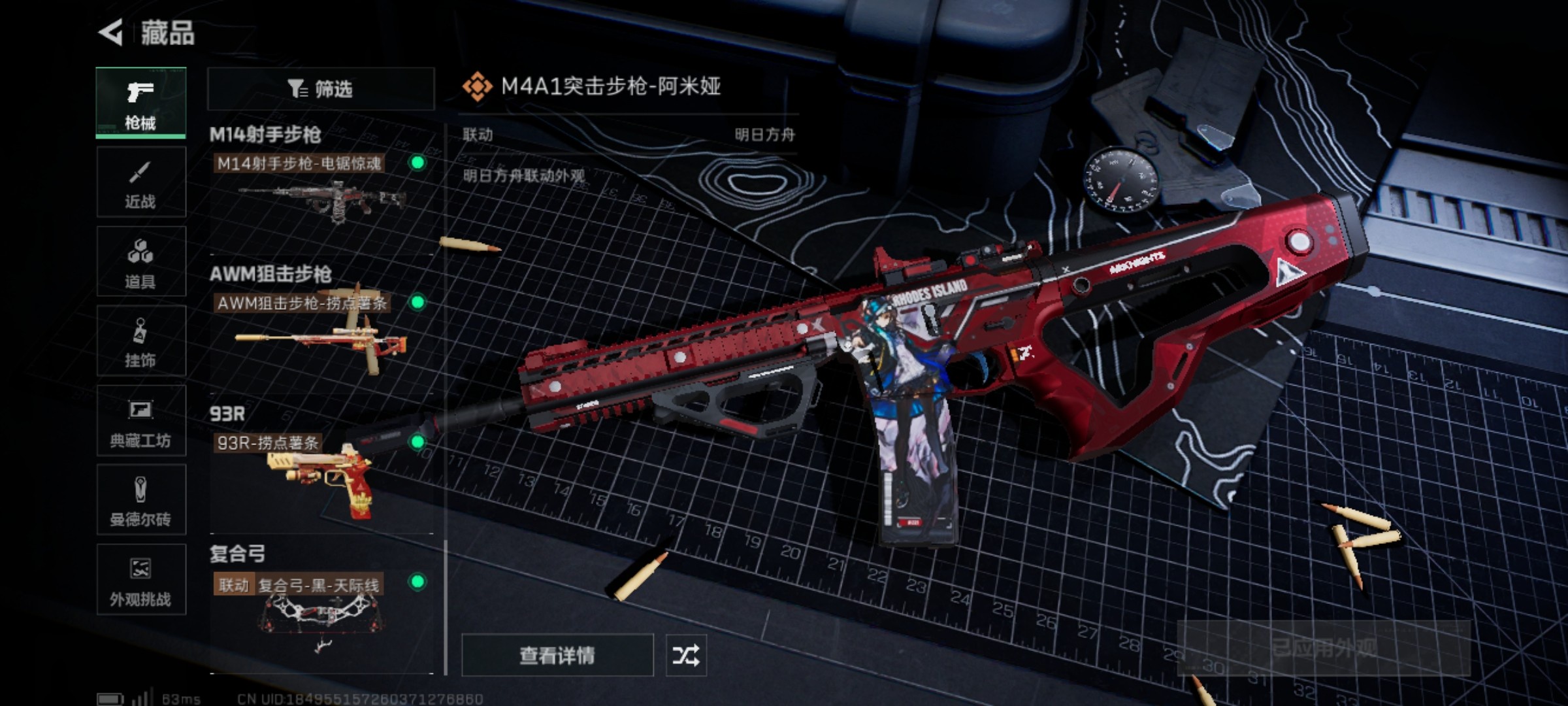 SJZCMW424322三角洲行动账号详情图11