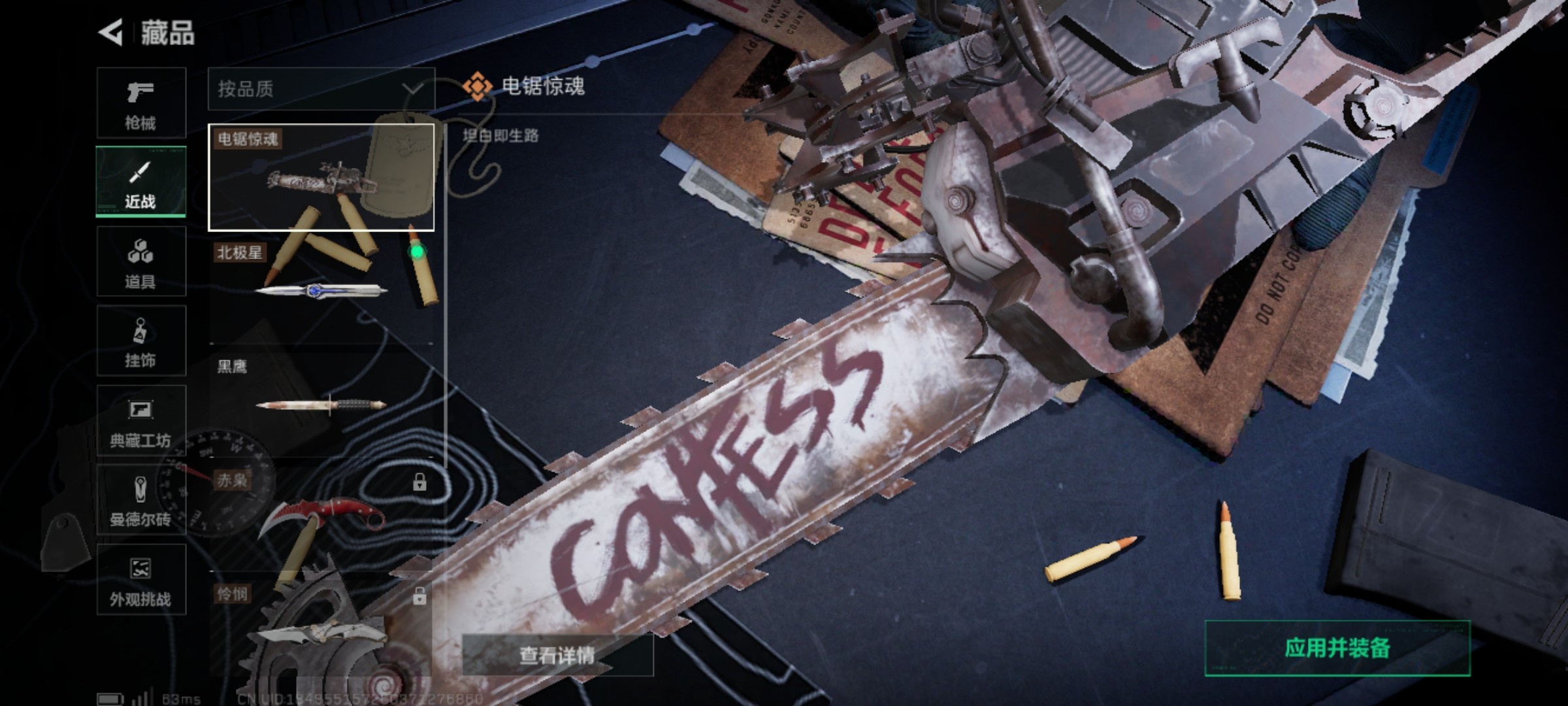 SJZCMW424322三角洲行动账号详情图17