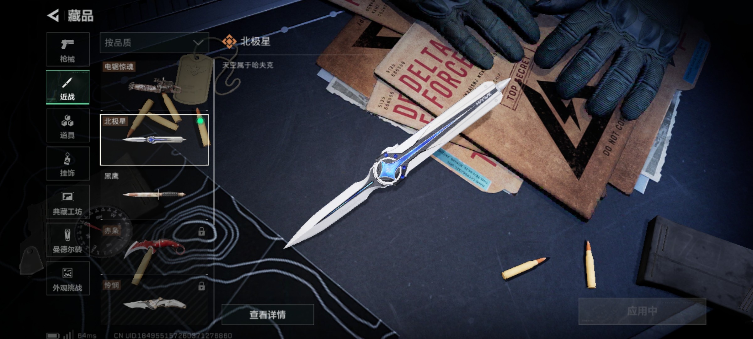 SJZCMW424322三角洲行动账号详情图16