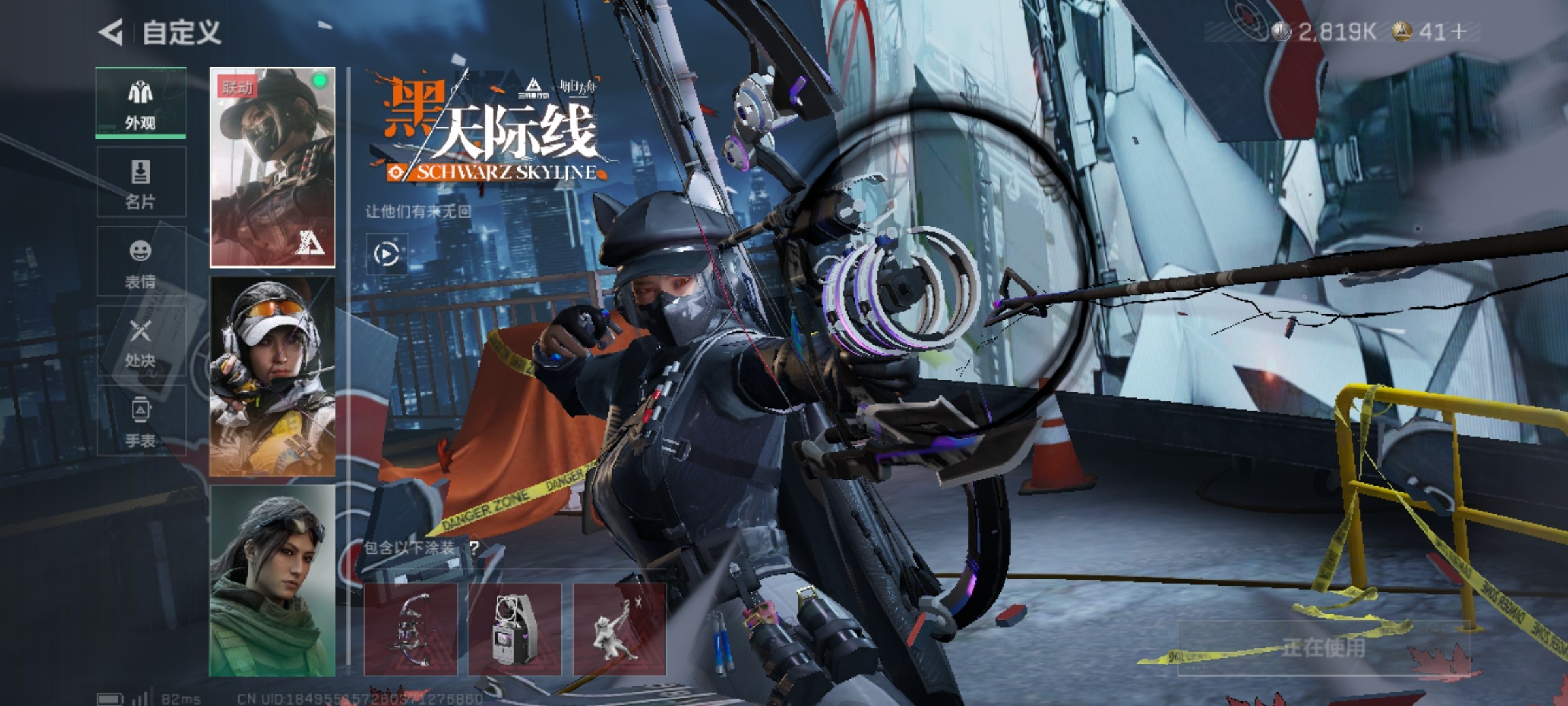 SJZCMW424322三角洲行动账号详情图9