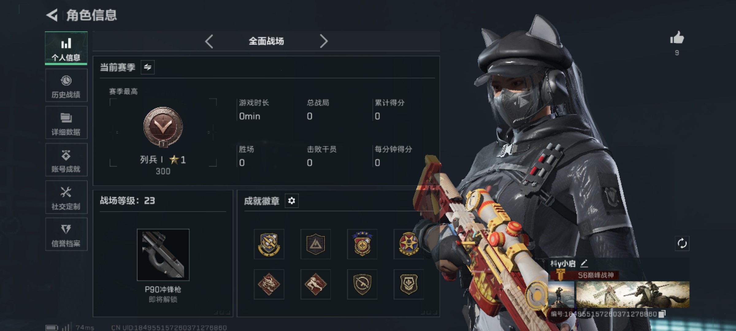 SJZCMW424322三角洲行动账号详情图3