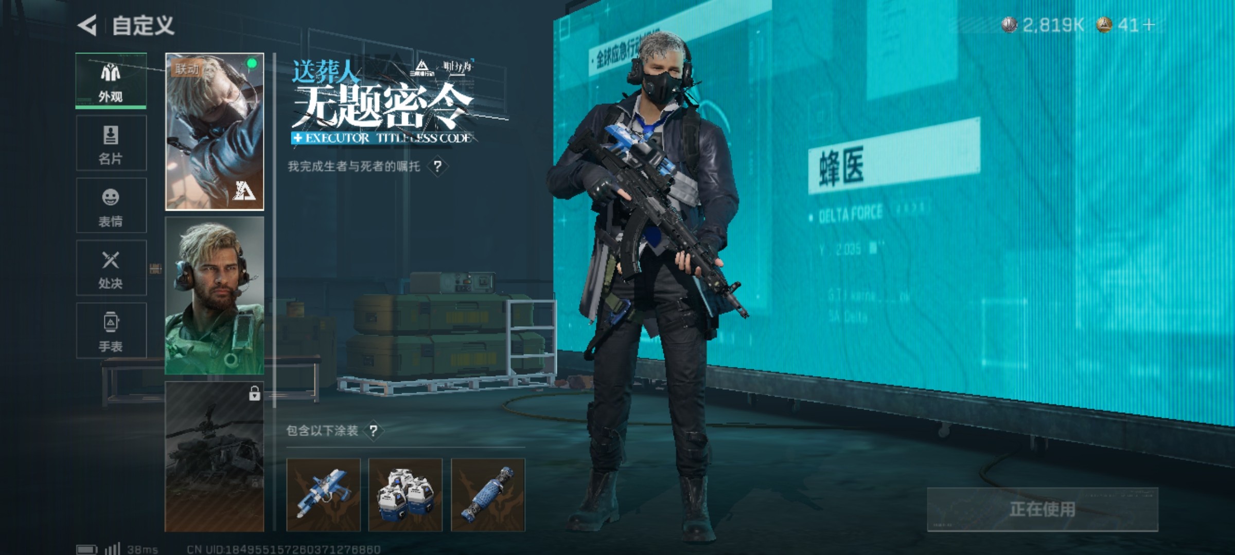 SJZCMW424322三角洲行动账号详情图10