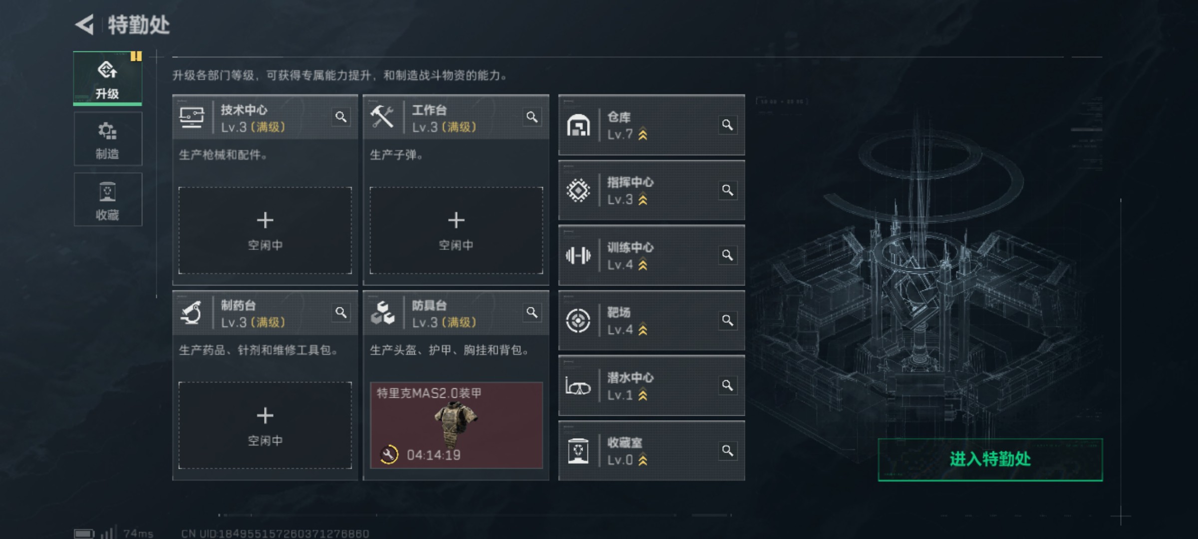 SJZCMW424322三角洲行动账号详情图5