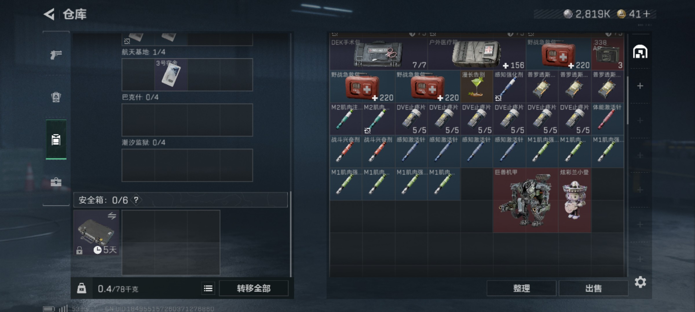 SJZCMW424322三角洲行动账号详情图18