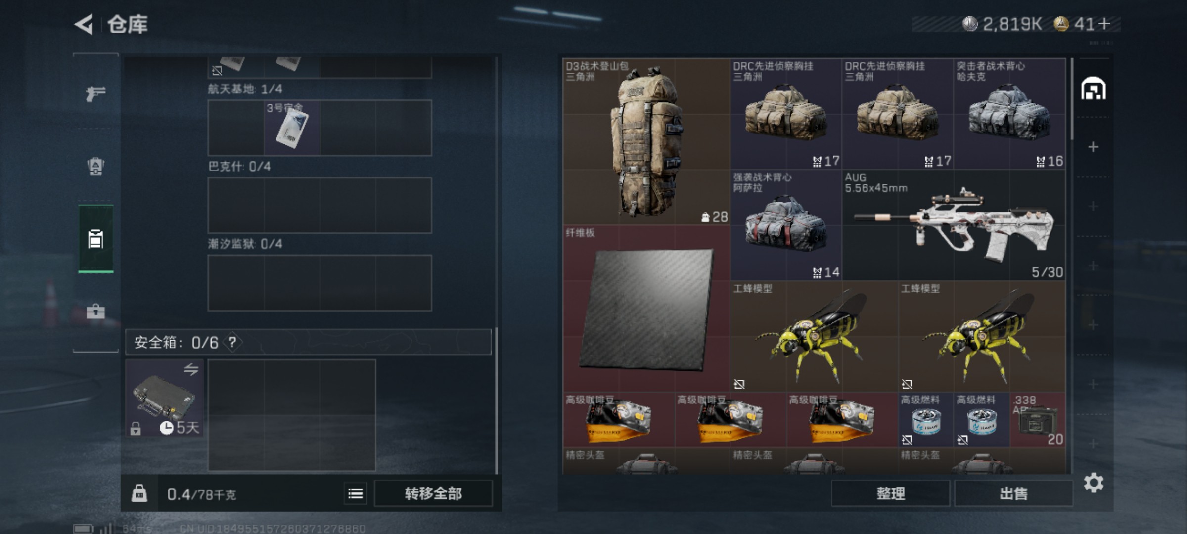 SJZCMW424322三角洲行动账号详情图19