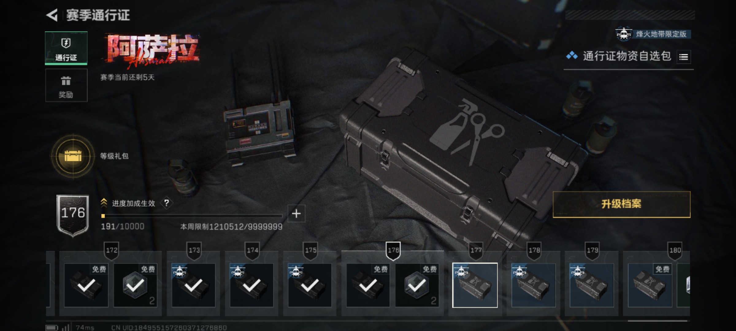 SJZCMW424322三角洲行动账号详情图4