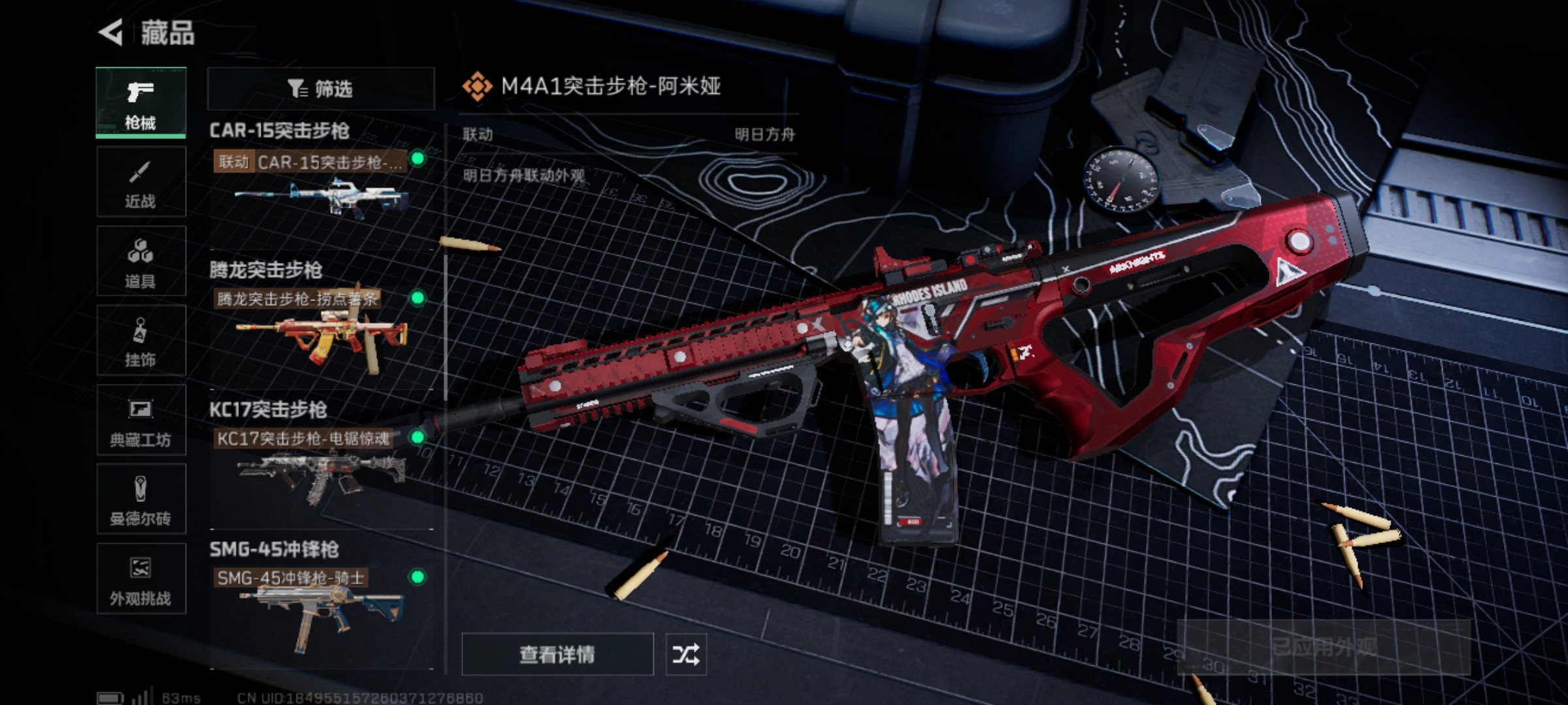 SJZCMW424322三角洲行动账号详情图13