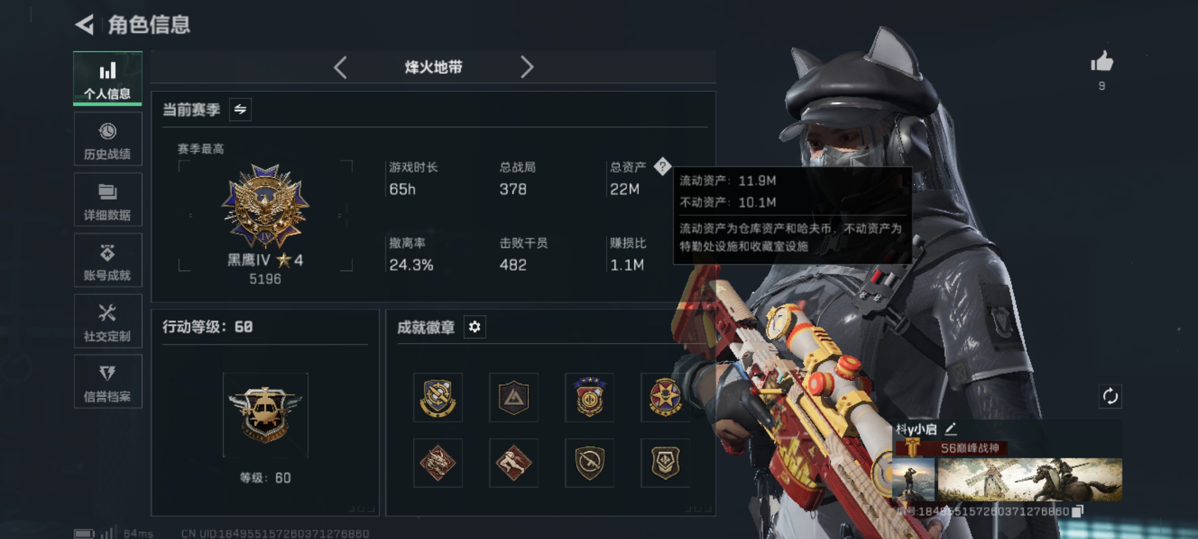 SJZCMW424322三角洲行动账号详情图2