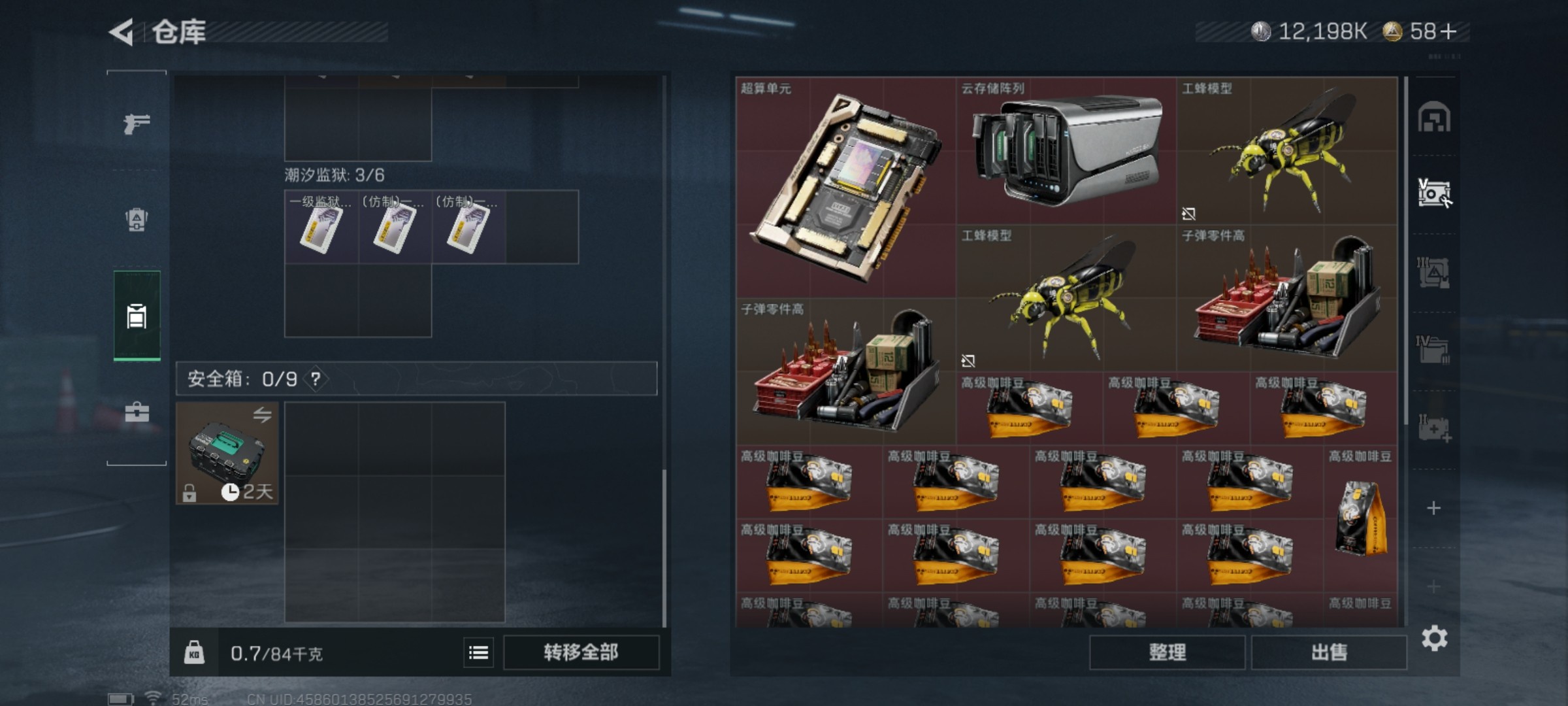 SJZCMW432198三角洲行动账号详情图19