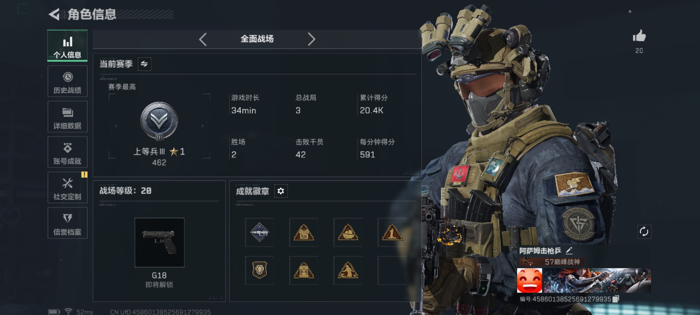 SJZCMW432198三角洲行动账号详情图3