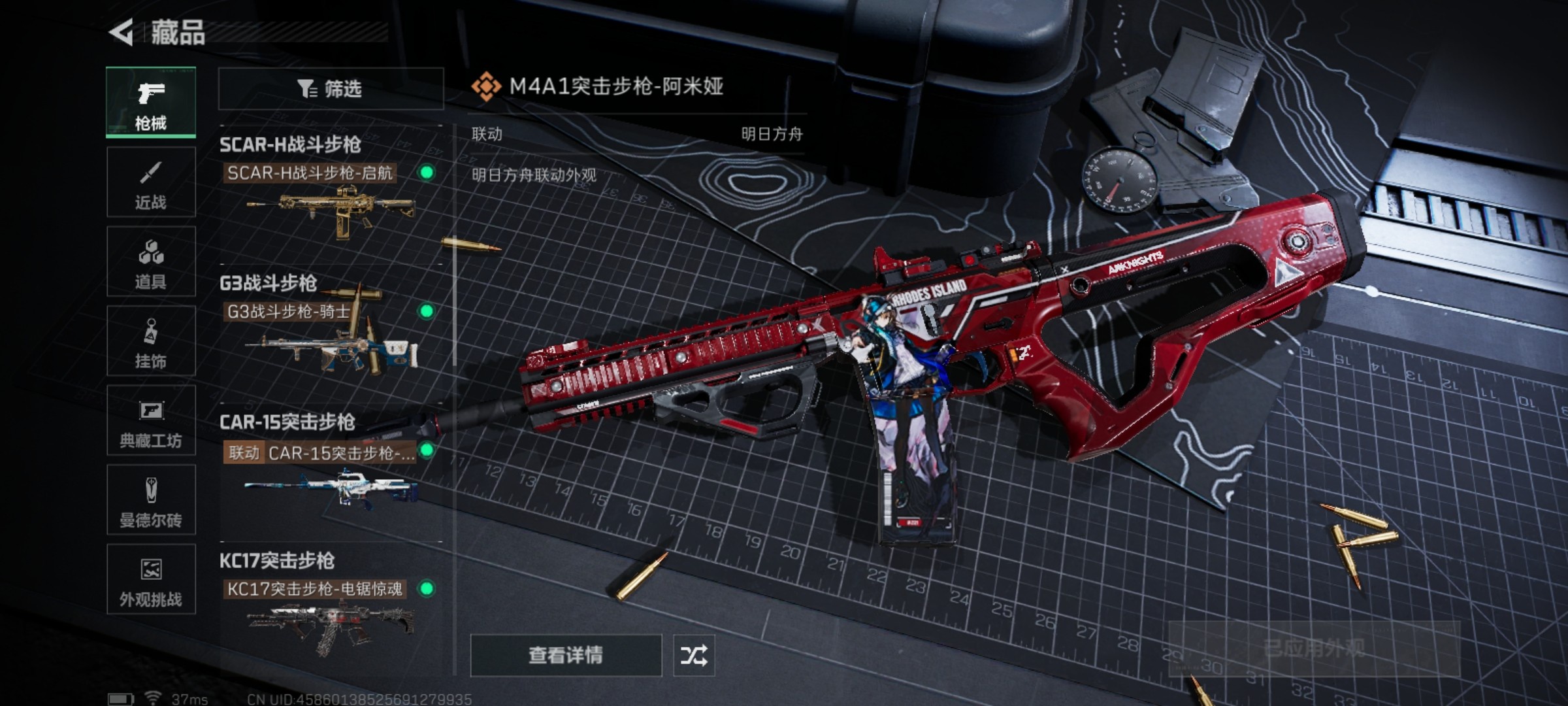 SJZCMW432198三角洲行动账号详情图12