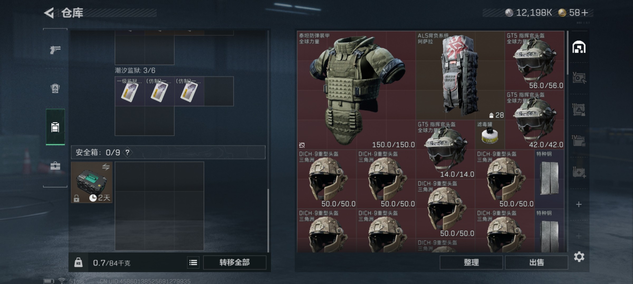 SJZCMW432198三角洲行动账号详情图18