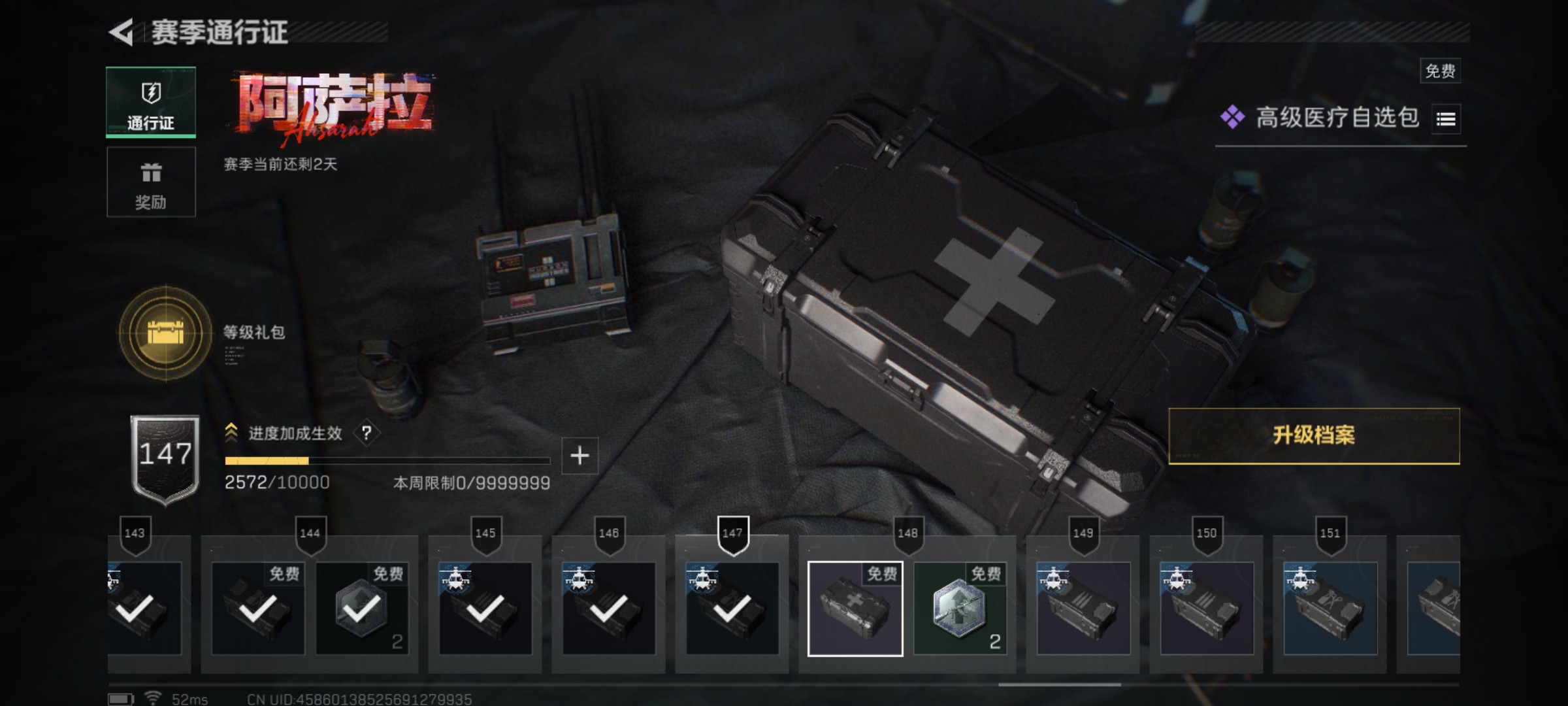 SJZCMW432198三角洲行动账号详情图4