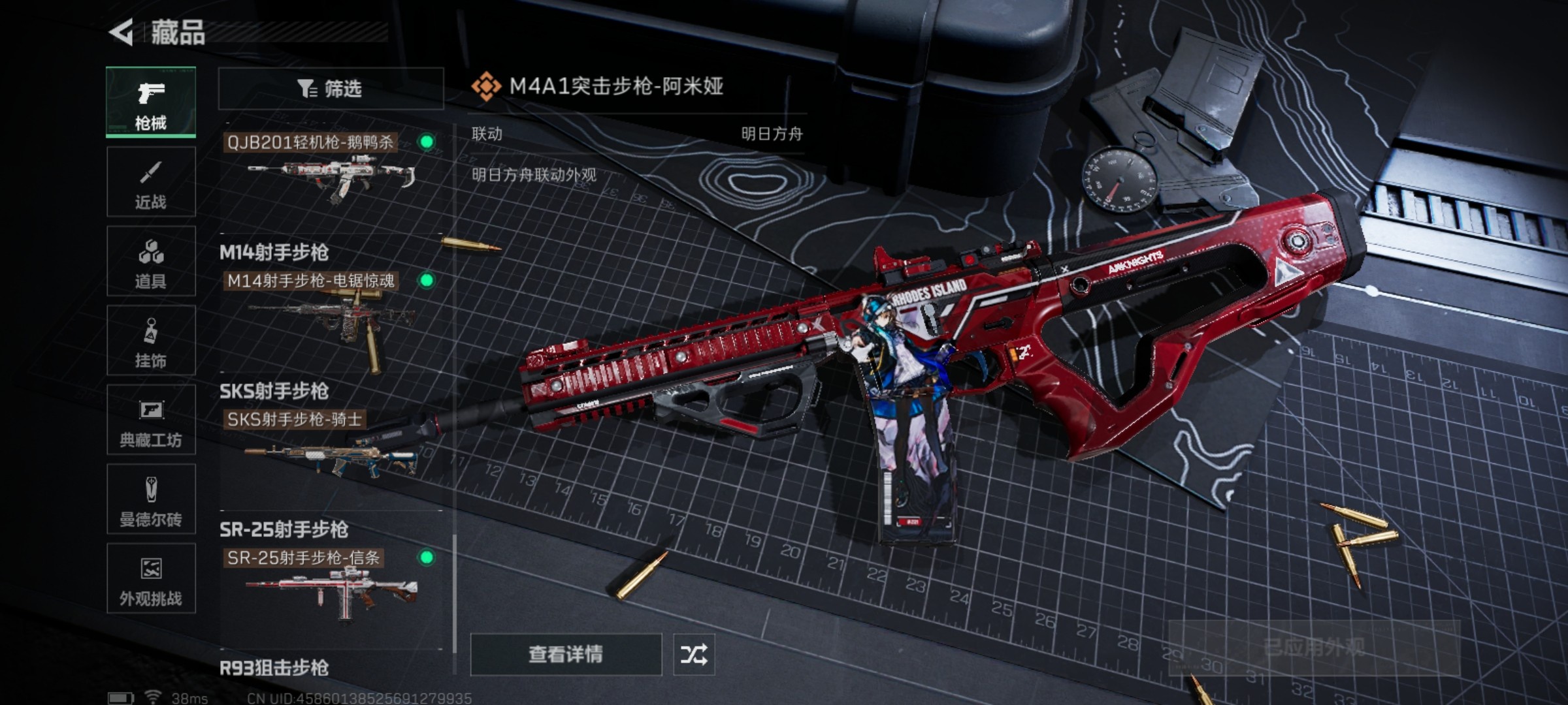 SJZCMW432198三角洲行动账号详情图15