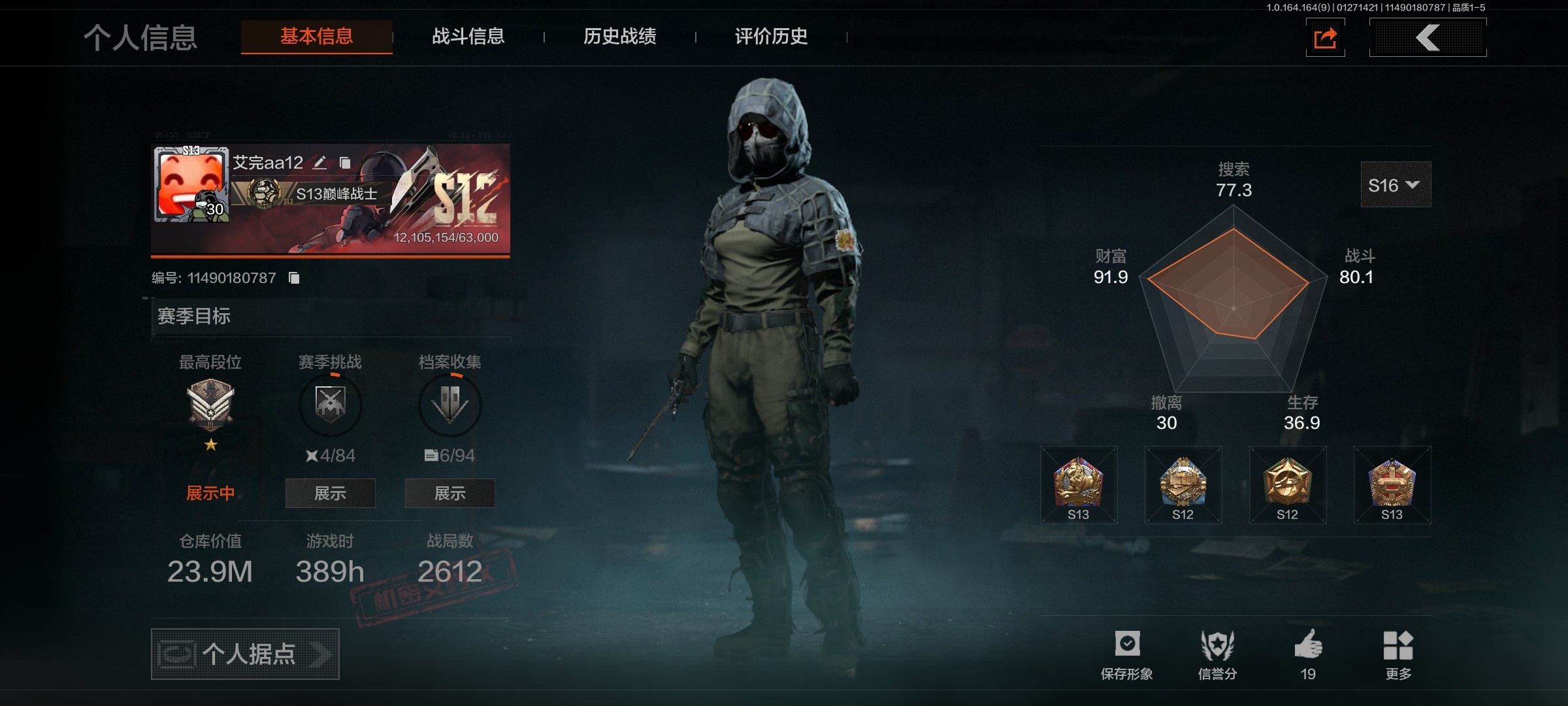 SJZCMW432198三角洲行动账号详情图23