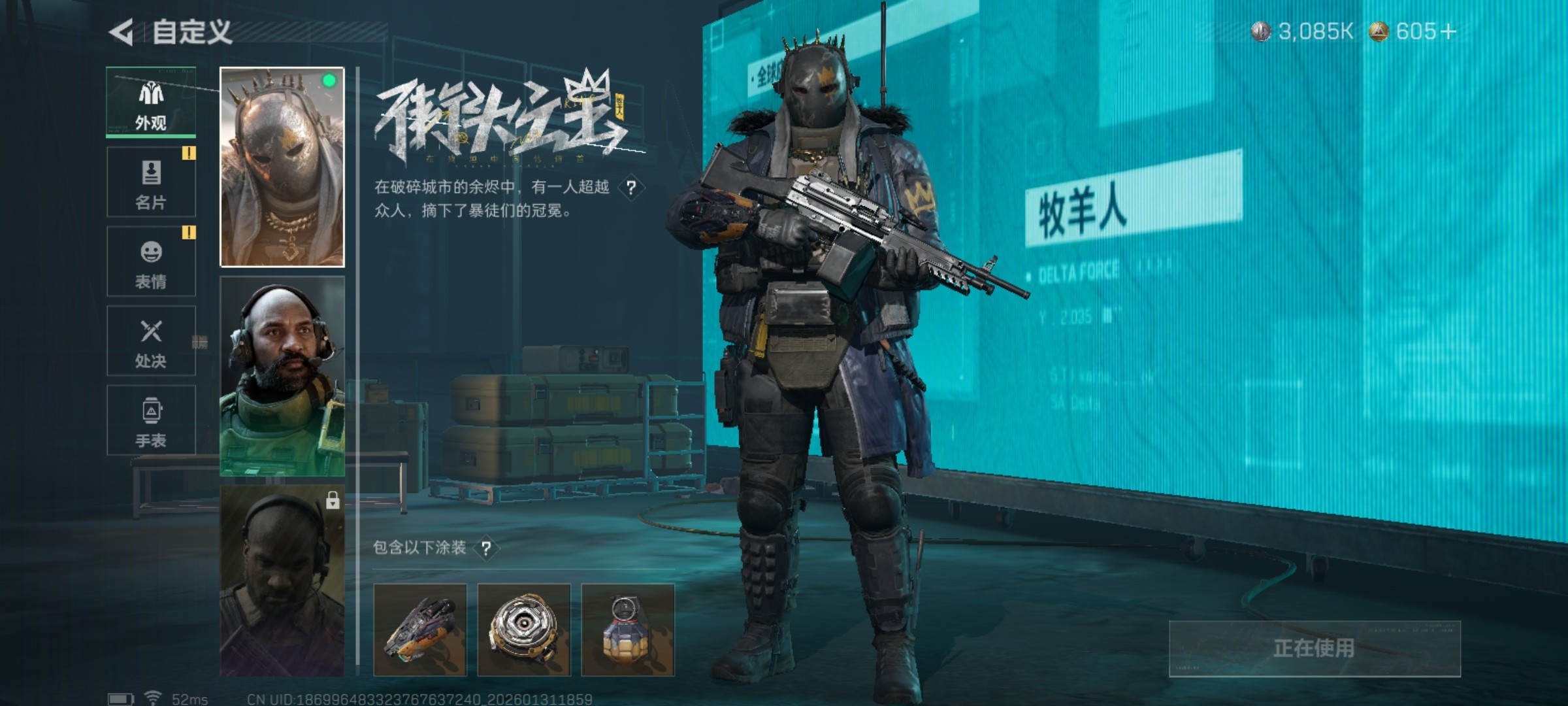 SJZCMW431571三角洲行动账号详情图12 SJZCMW431571三角洲行动账号详情图12