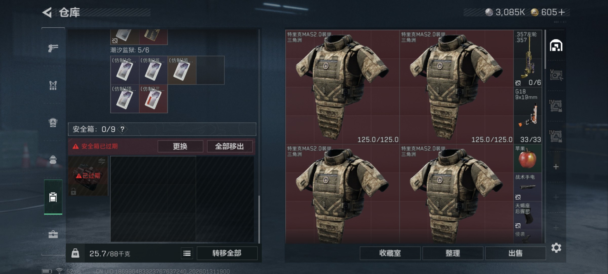 SJZCMW431571三角洲行动账号详情图24 SJZCMW431571三角洲行动账号详情图24