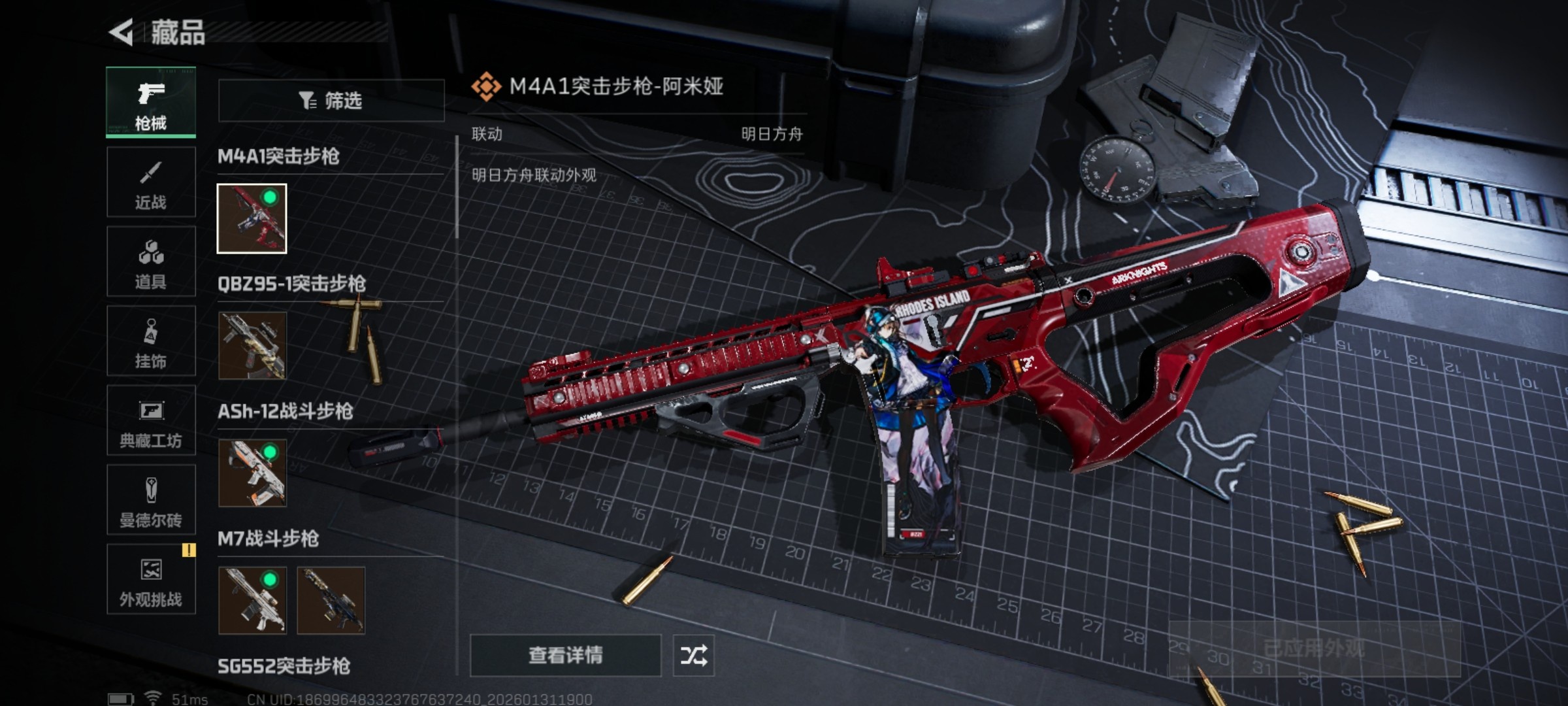 SJZCMW431571三角洲行动账号详情图16 SJZCMW431571三角洲行动账号详情图16