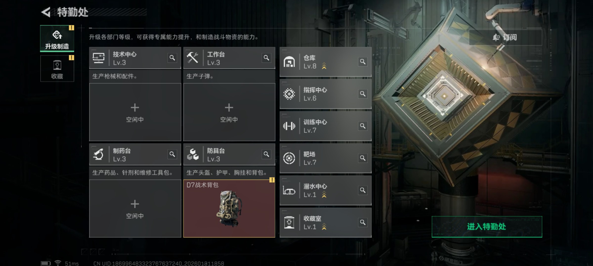 SJZCMW431571三角洲行动账号详情图5 SJZCMW431571三角洲行动账号详情图5