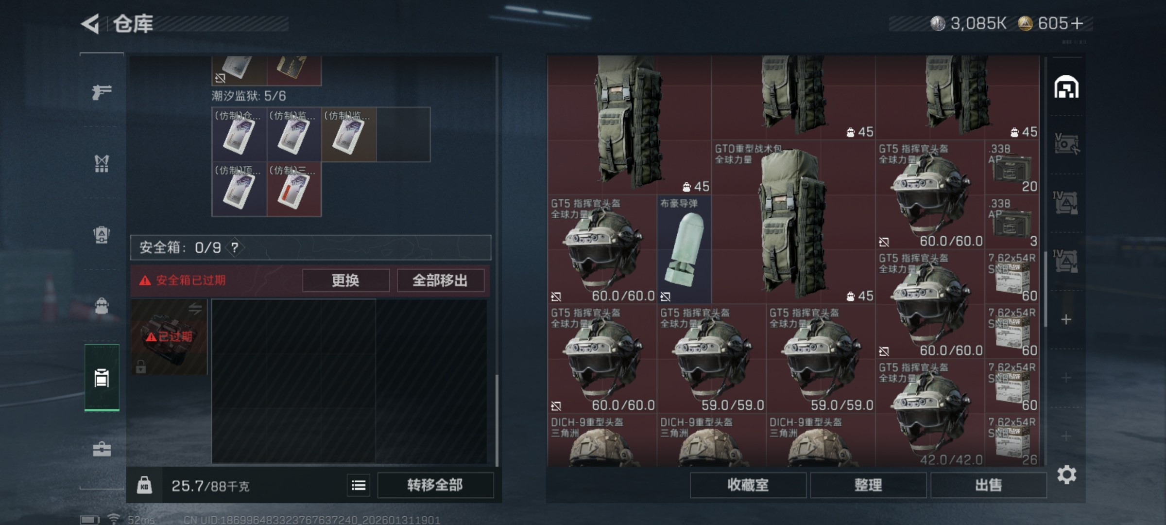 SJZCMW431571三角洲行动账号详情图27 SJZCMW431571三角洲行动账号详情图27