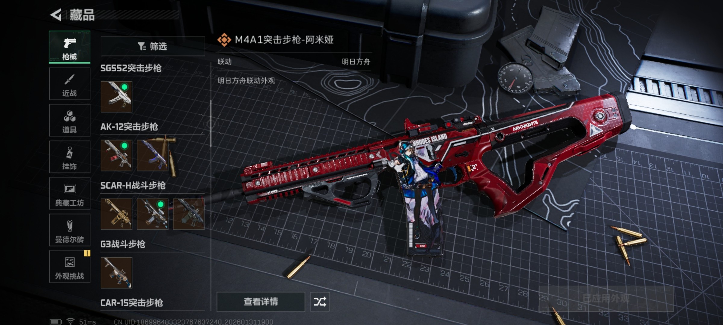 SJZCMW431571三角洲行动账号详情图17 SJZCMW431571三角洲行动账号详情图17