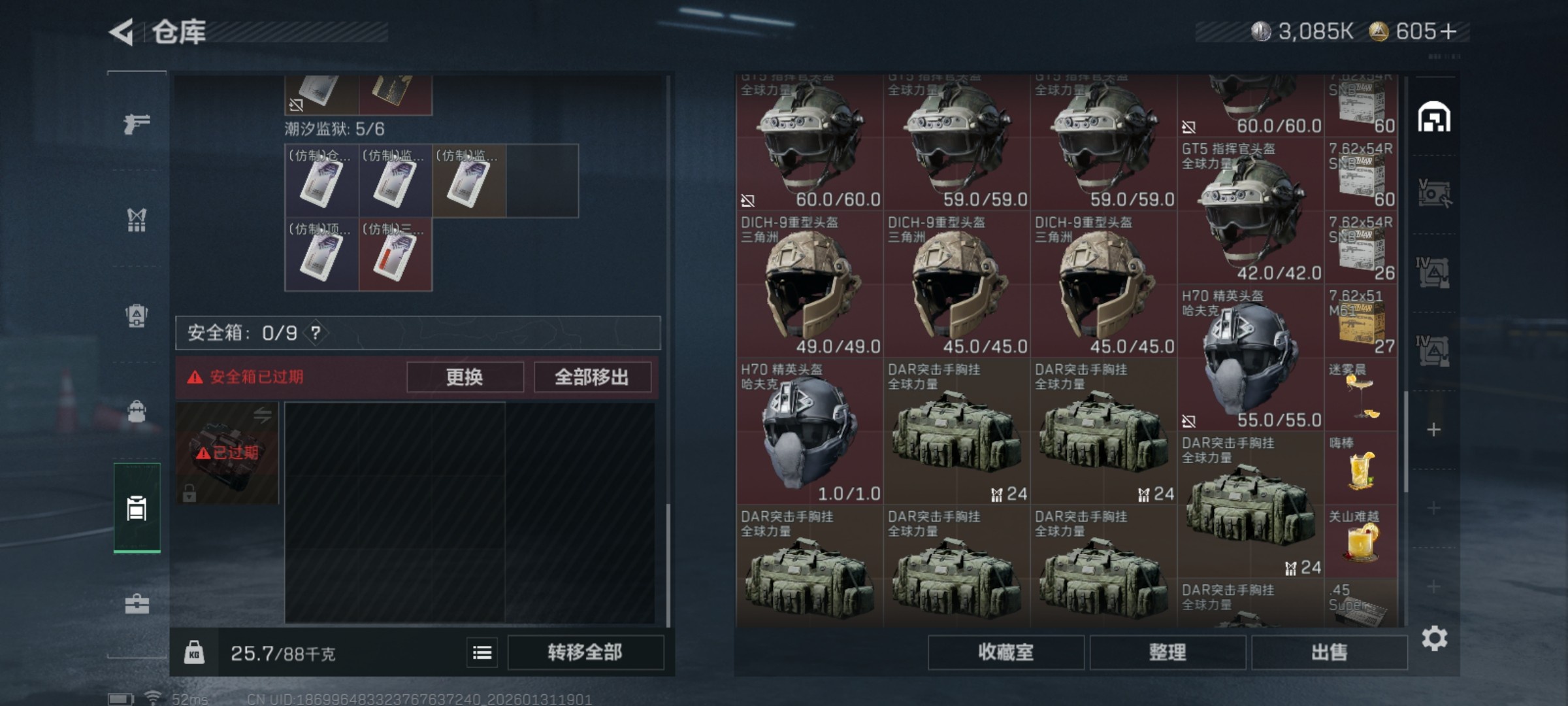 SJZCMW431571三角洲行动账号详情图28 SJZCMW431571三角洲行动账号详情图28