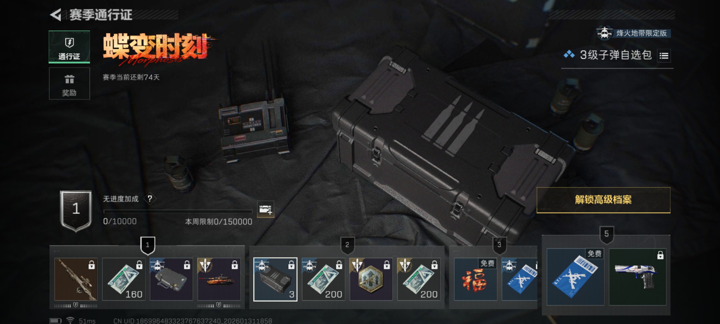 SJZCMW431571三角洲行动账号详情图4 SJZCMW431571三角洲行动账号详情图4