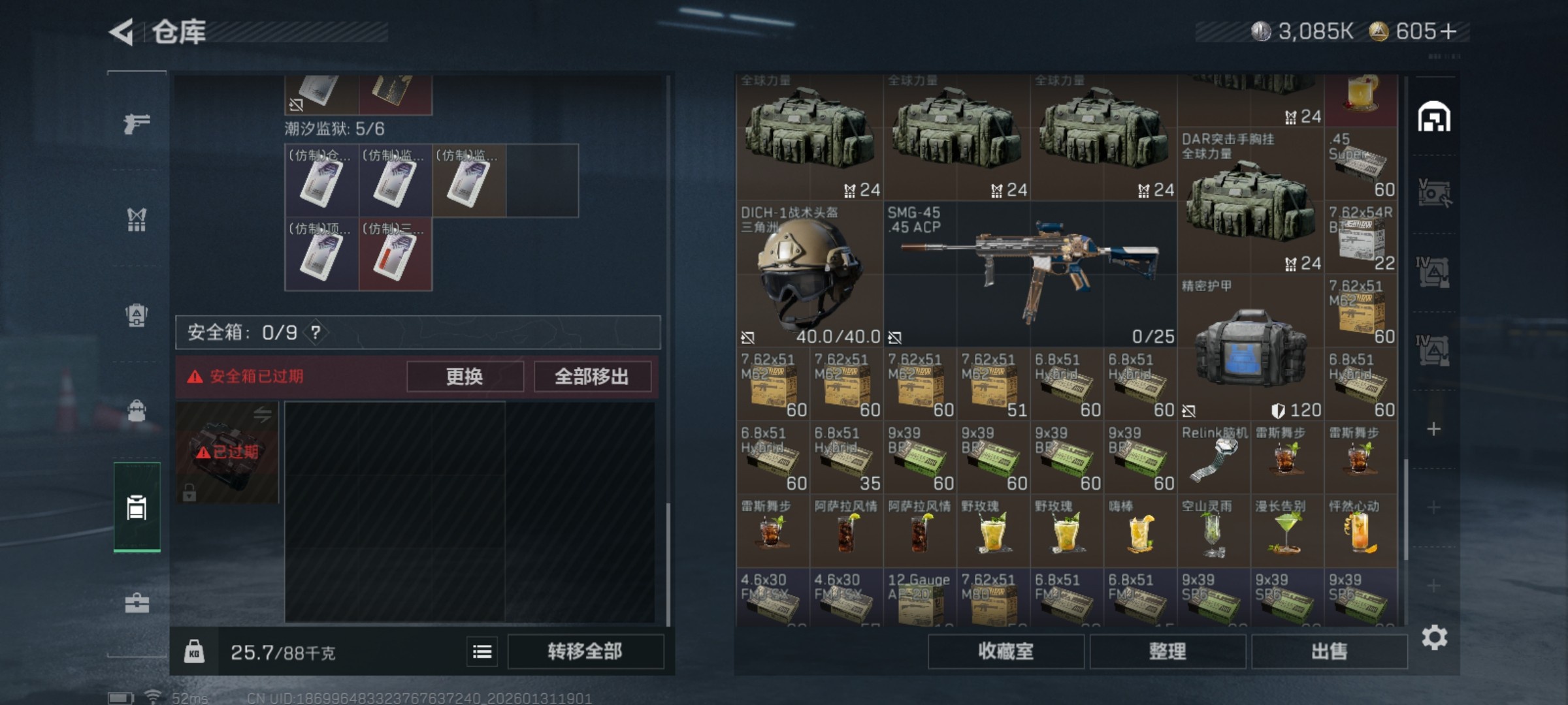 SJZCMW431571三角洲行动账号详情图29 SJZCMW431571三角洲行动账号详情图29