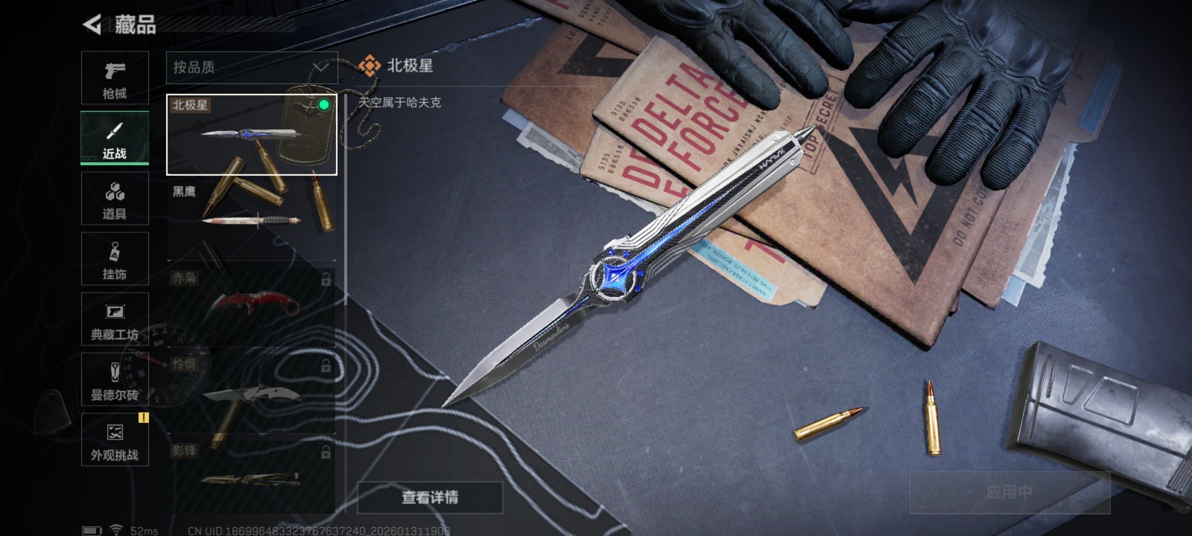 SJZCMW431571三角洲行动账号详情图23 SJZCMW431571三角洲行动账号详情图23