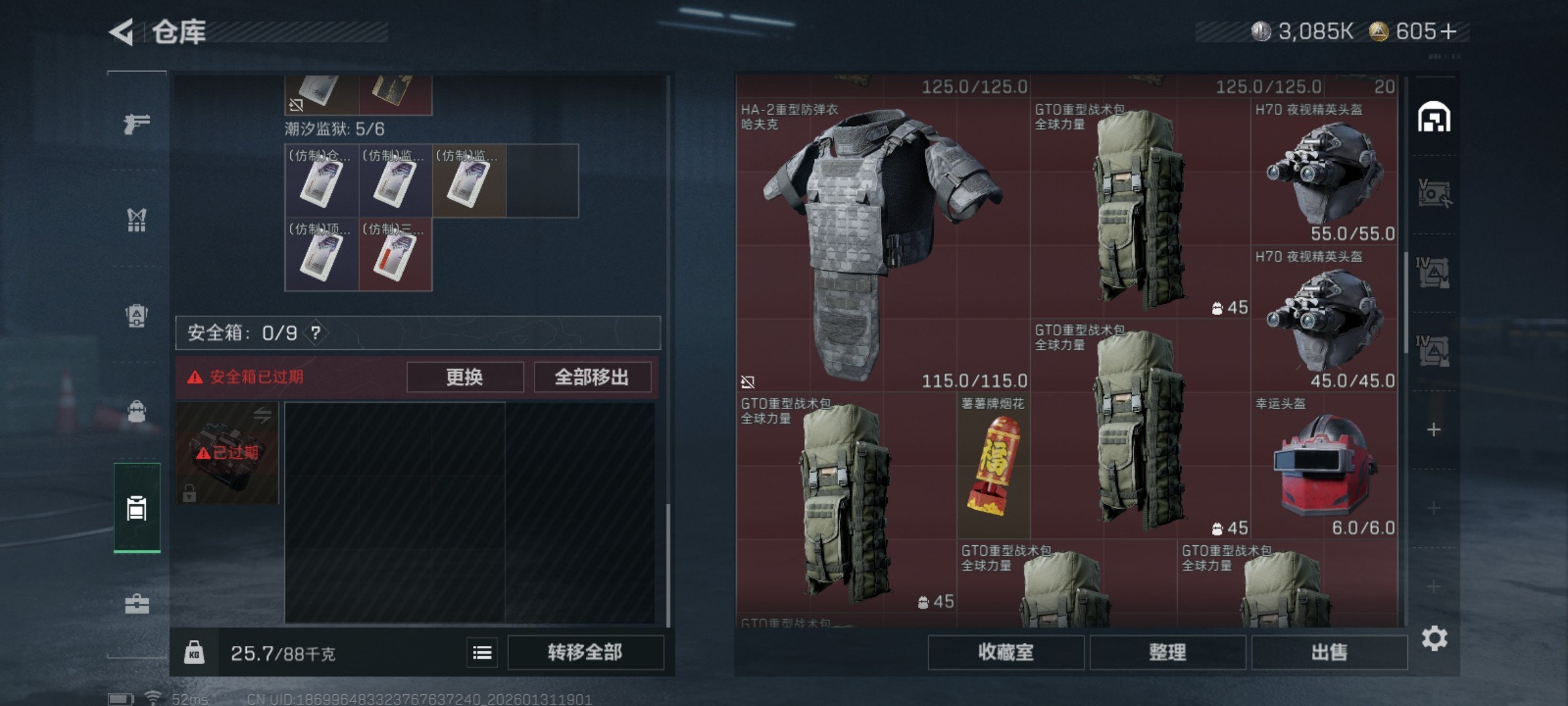 SJZCMW431571三角洲行动账号详情图26 SJZCMW431571三角洲行动账号详情图26