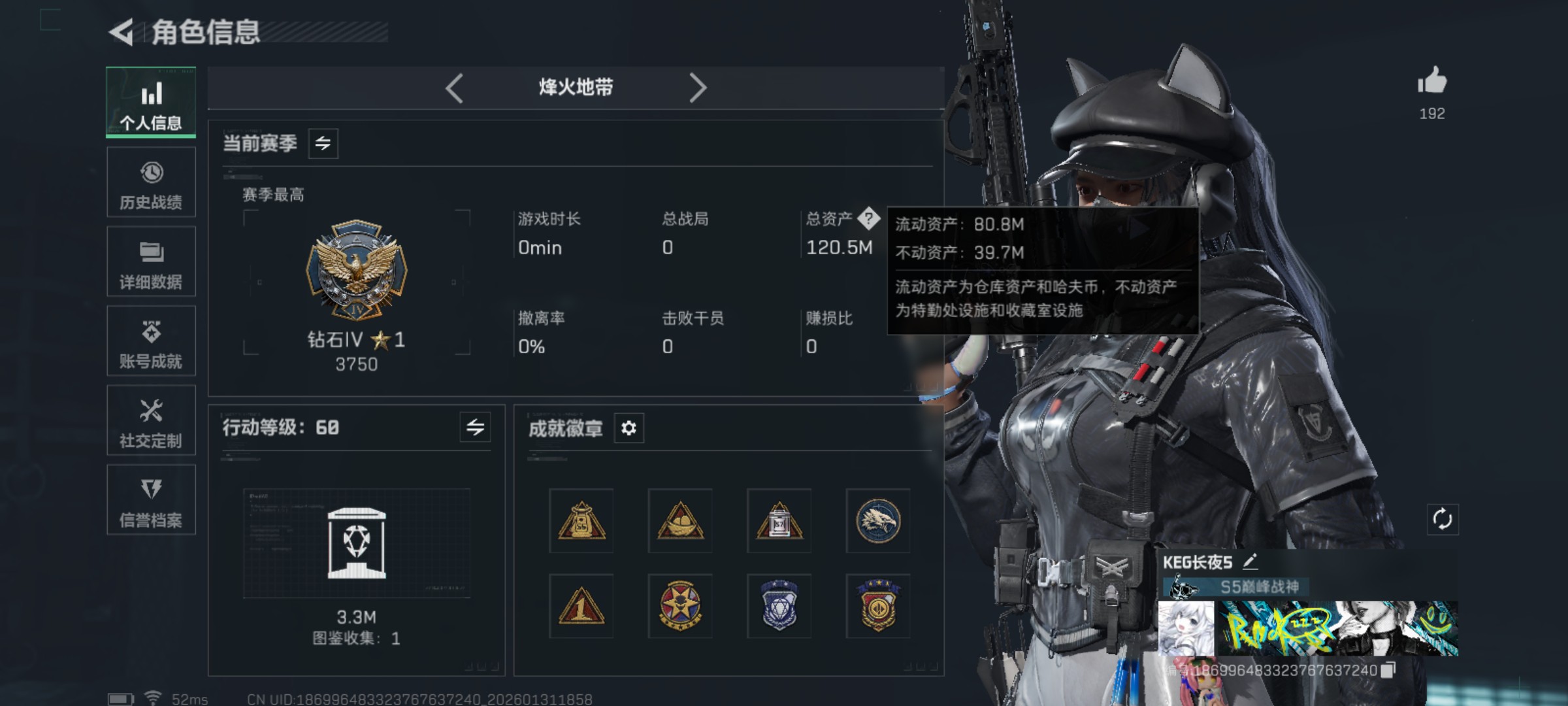 三角洲行动账号QQQQ区 哈夫币: 干员外观数:10 近战数:2 典藏数:10 枪械数:365 载具数:65 烽火地带