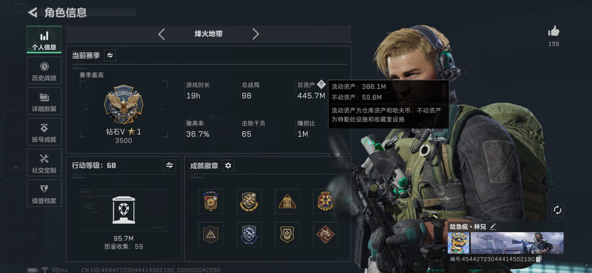 三角洲行动账号QQQQ区 哈夫币: 干员外观数:2 近战数:1 典藏数:43 枪械数:147 载具数:9 烽火地带等级