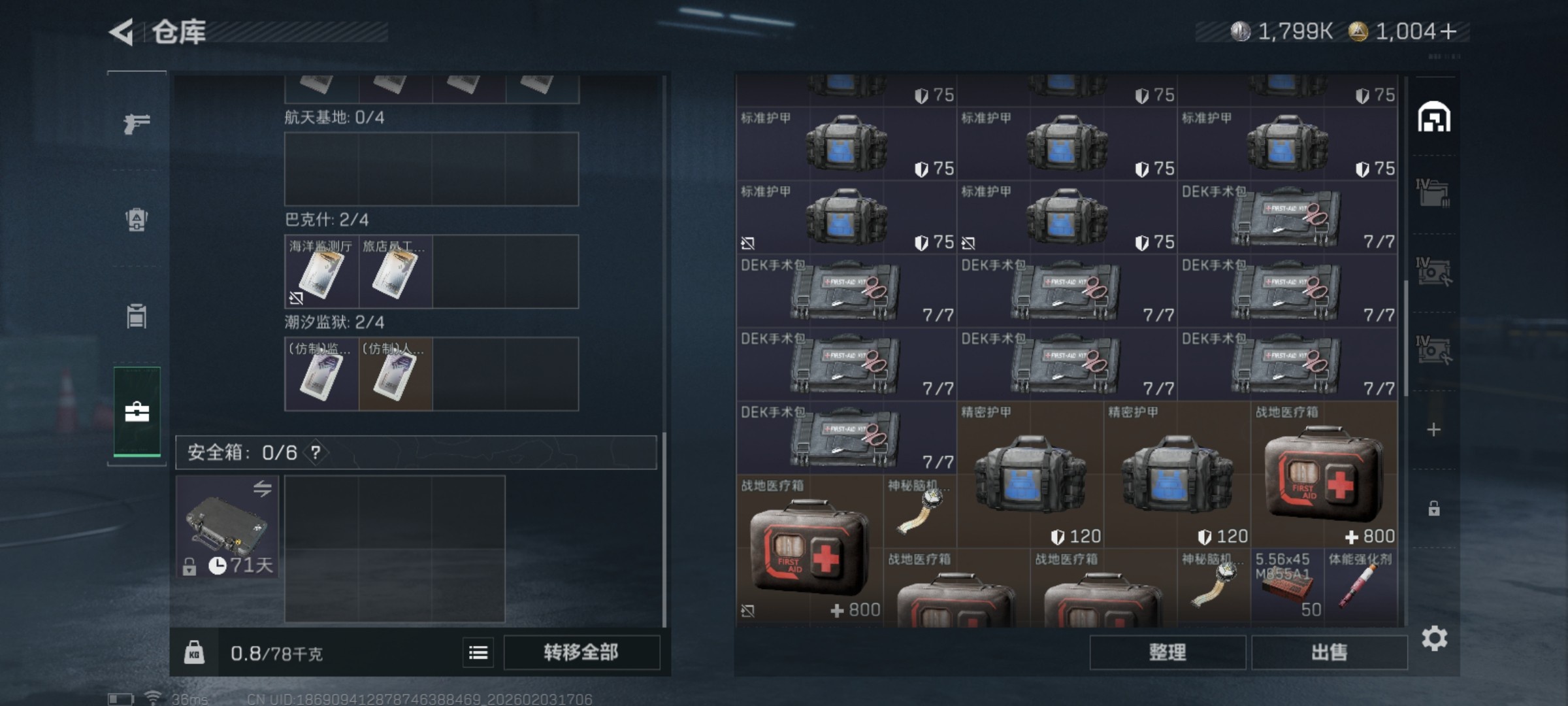 SJZCMW440572三角洲行动账号详情图10